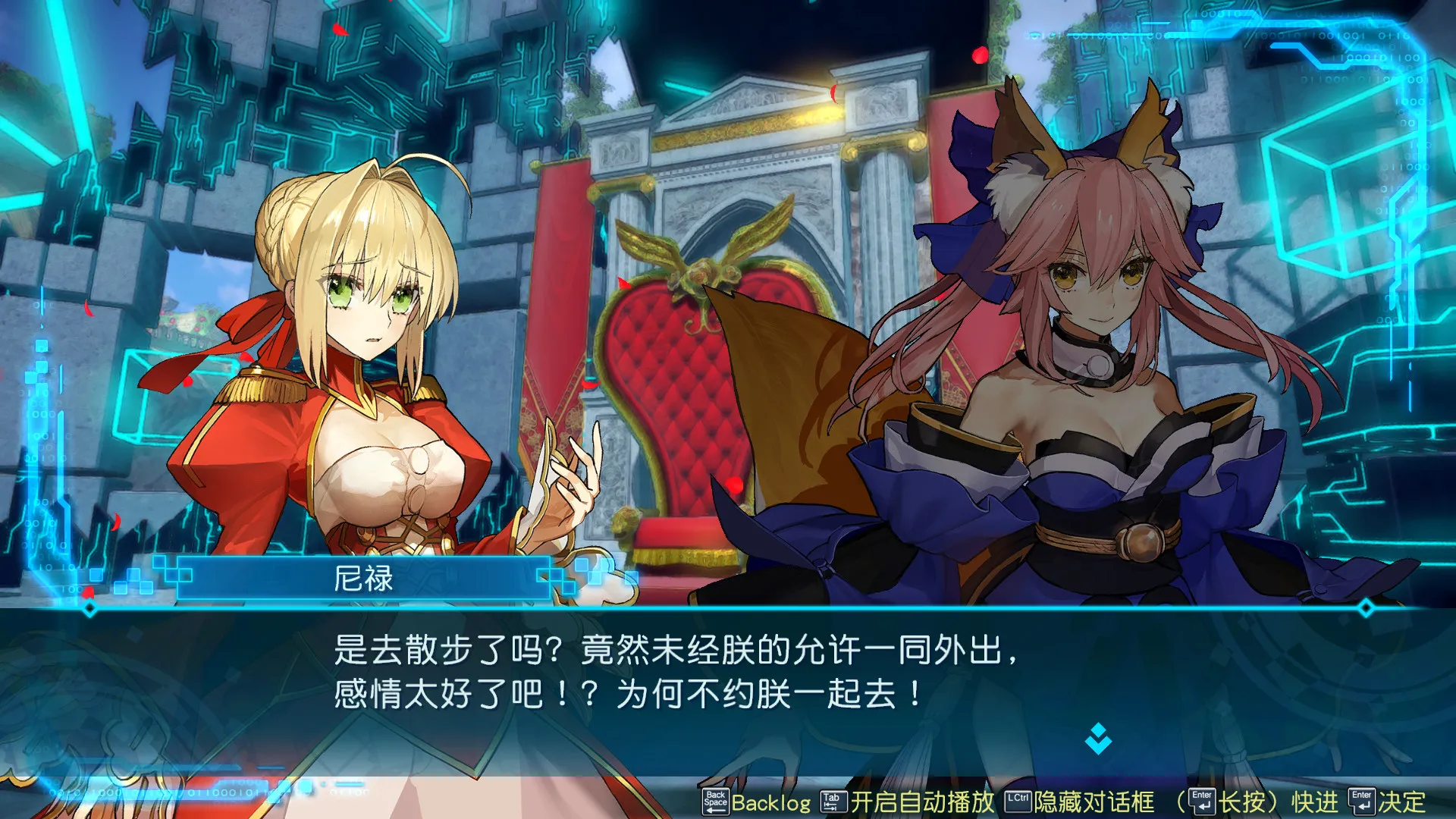 Fate/EXTELLA LINK 截图9