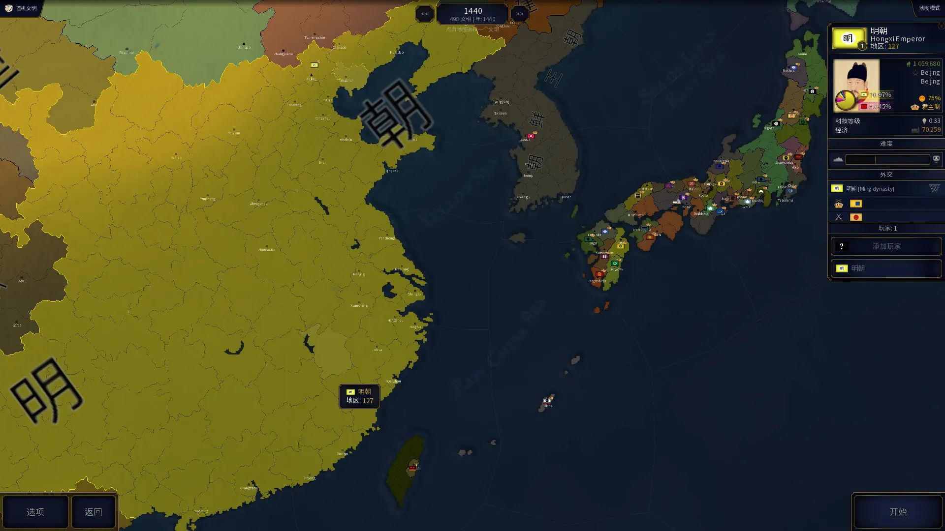 历史年代2/Age of History II 截图1