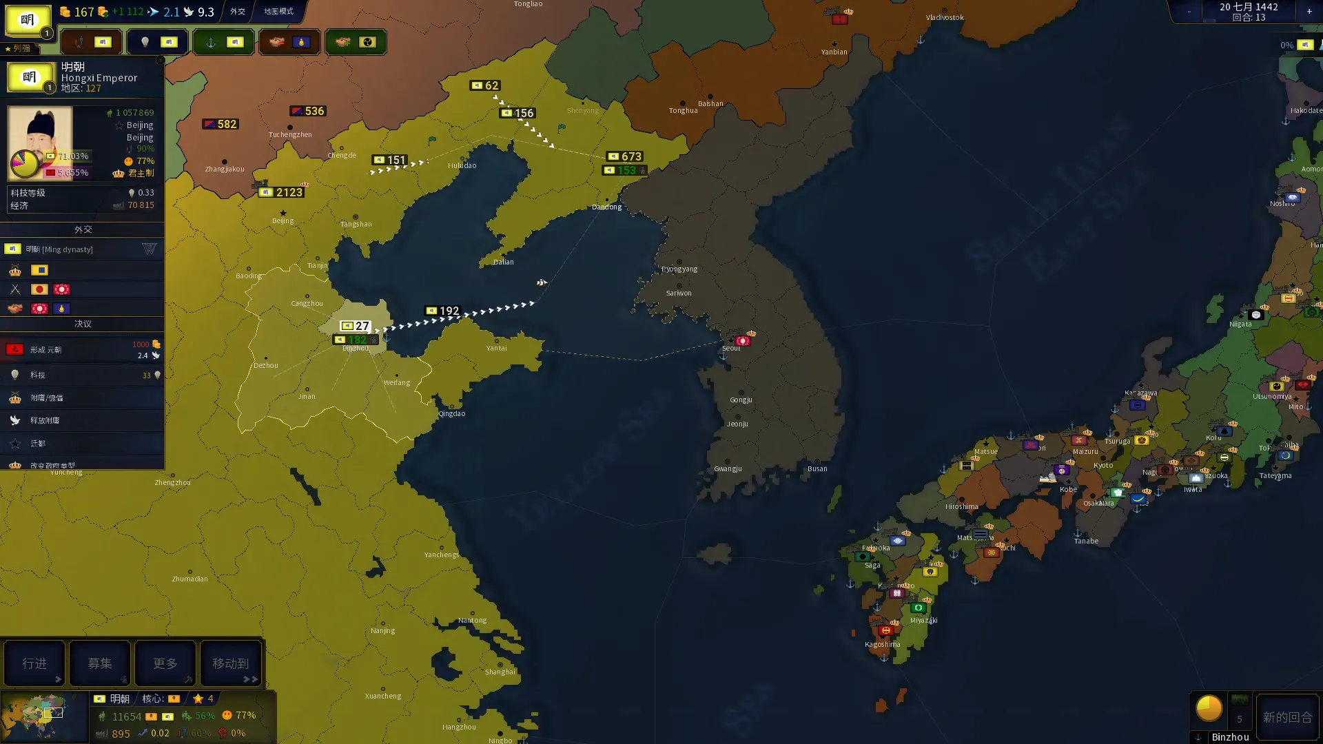 历史年代2/Age of History II 截图2
