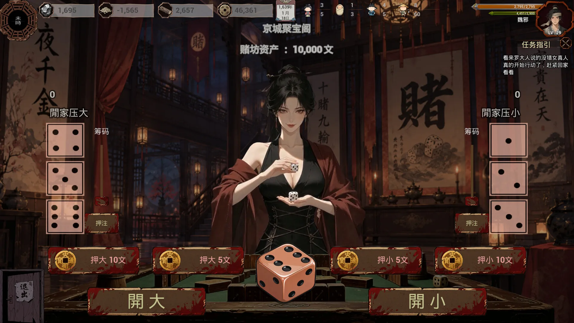 明末:欲火重生/Late Ming: Reborn in Flames 截图6