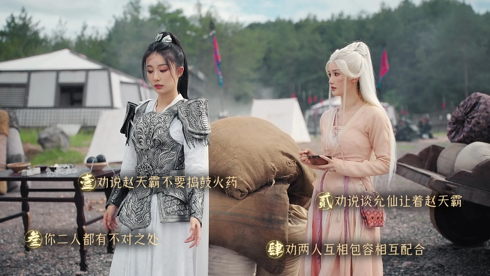明末:伐定天下/Conquer the world 截图4