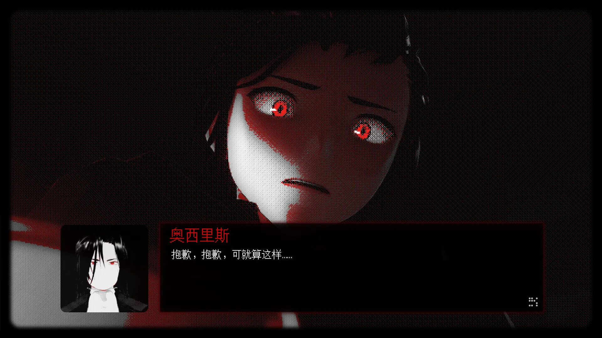 凡人之愿/Mortality... Please 截图5