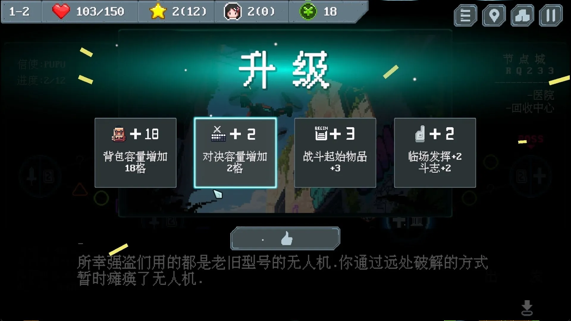 末世信使/Wasteland Messenger 截图10