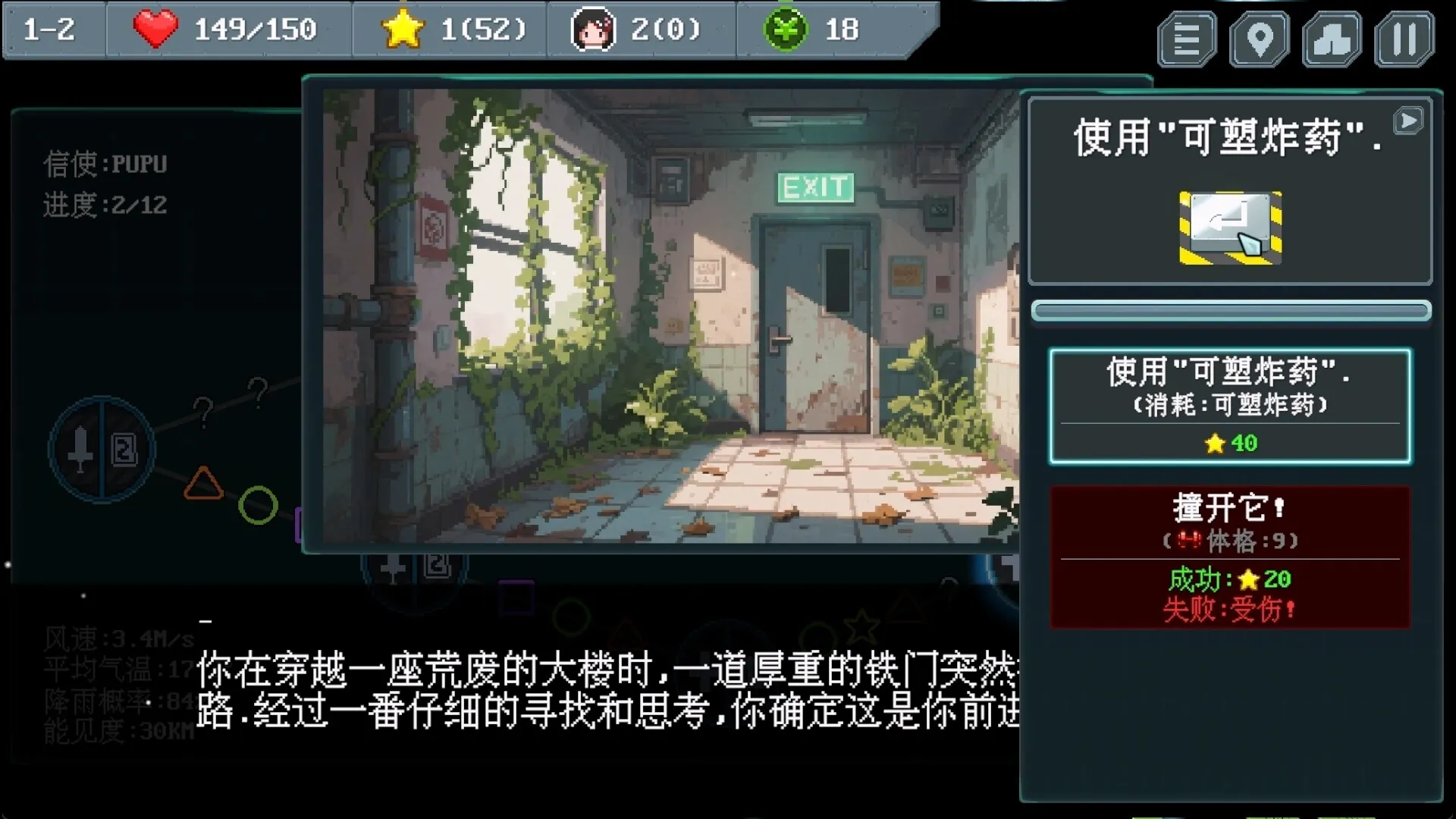 末世信使/Wasteland Messenger 截图5