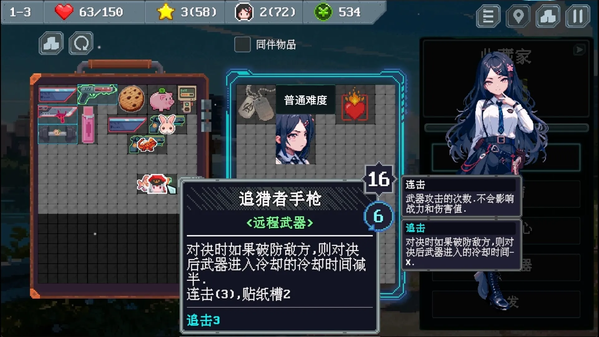 末世信使/Wasteland Messenger 截图6
