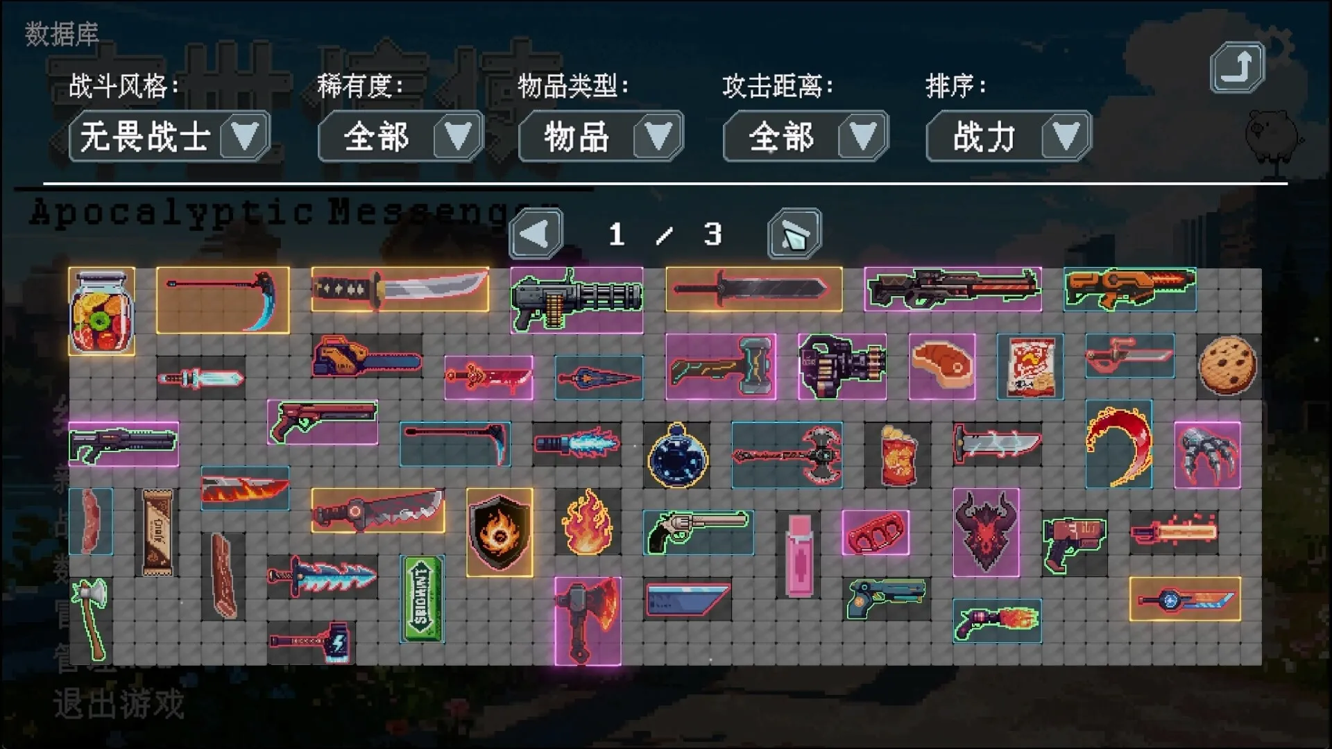 末世信使/Wasteland Messenger 截图9
