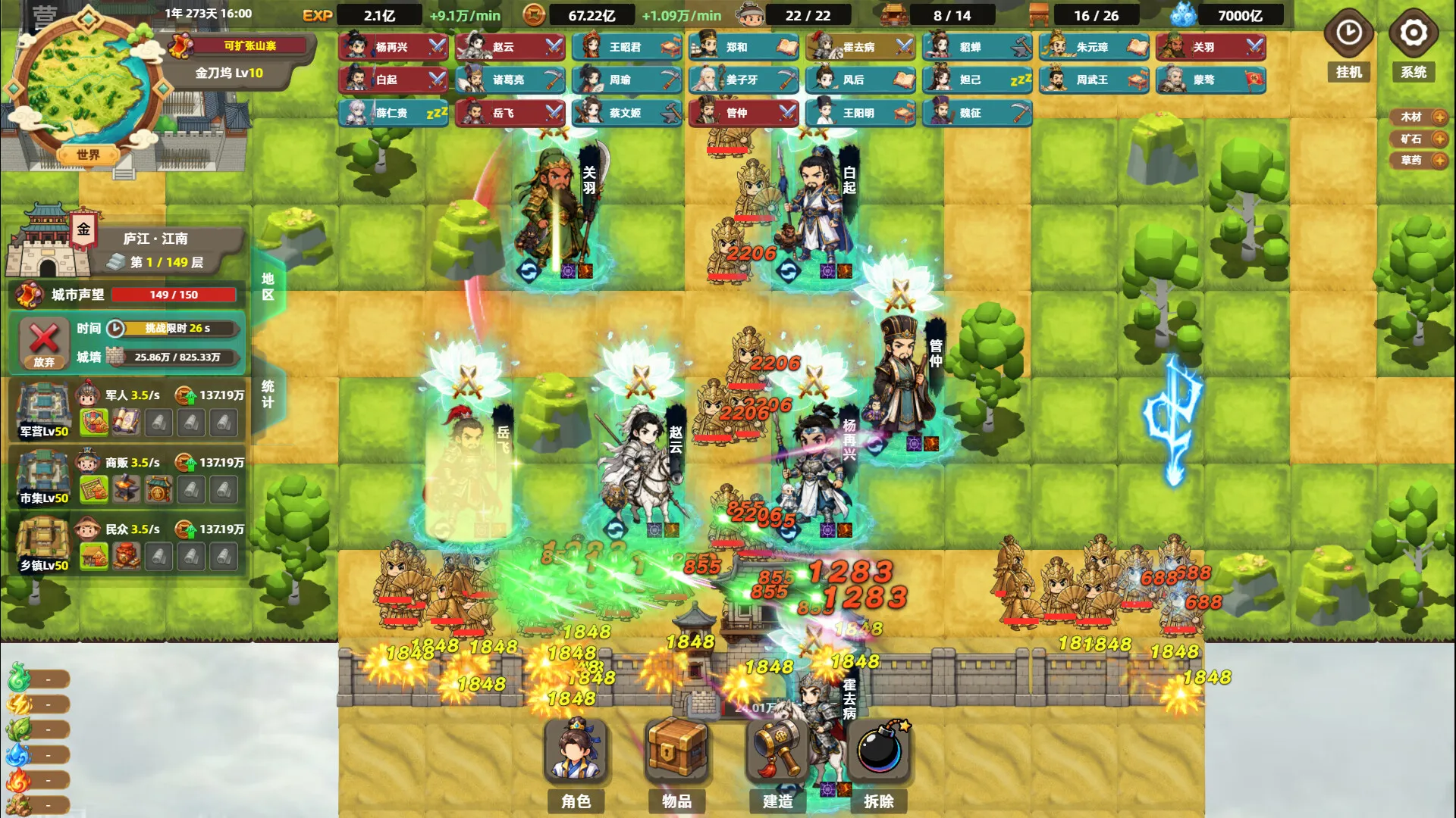 塔防山贼模拟器/Bandit Simulator TD 截图1