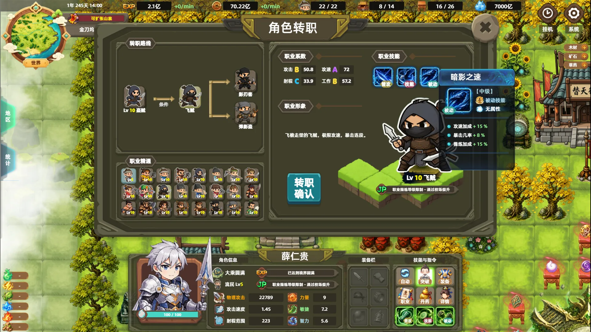 塔防山贼模拟器/Bandit Simulator TD 截图6
