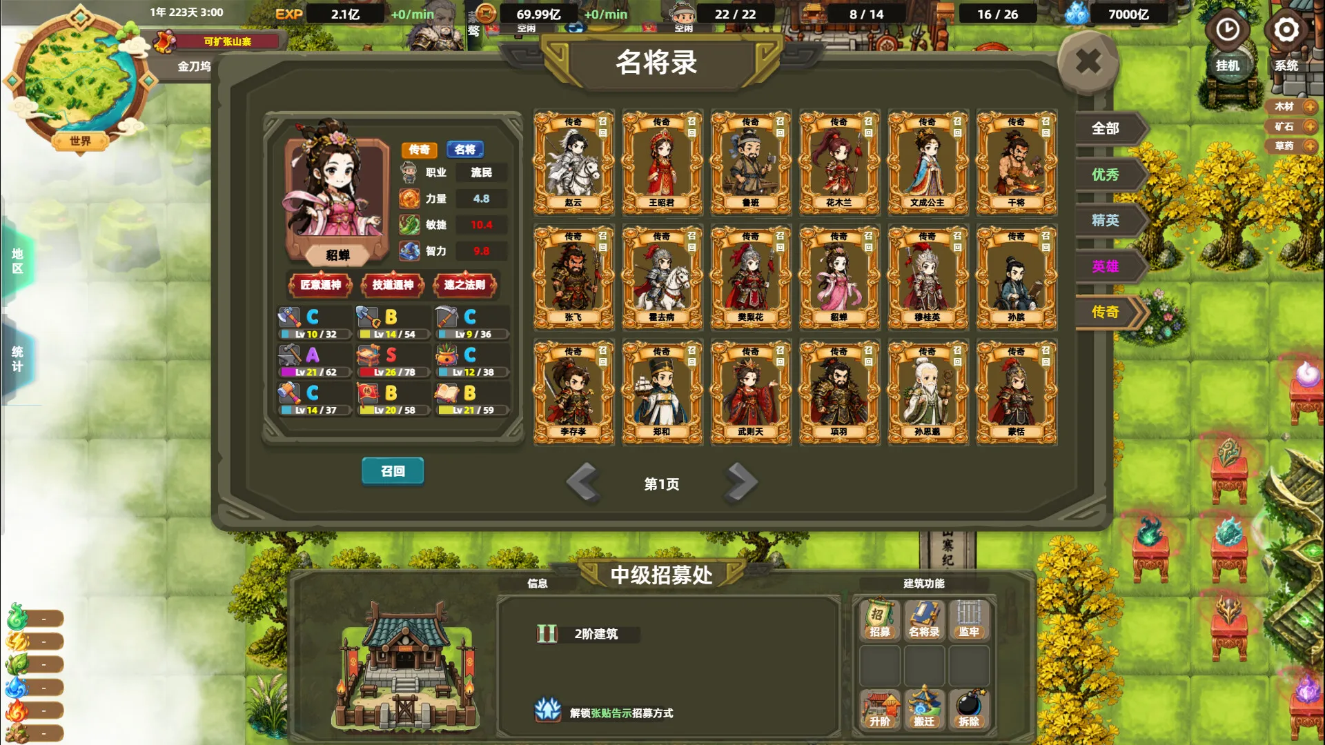 塔防山贼模拟器/Bandit Simulator TD 截图9