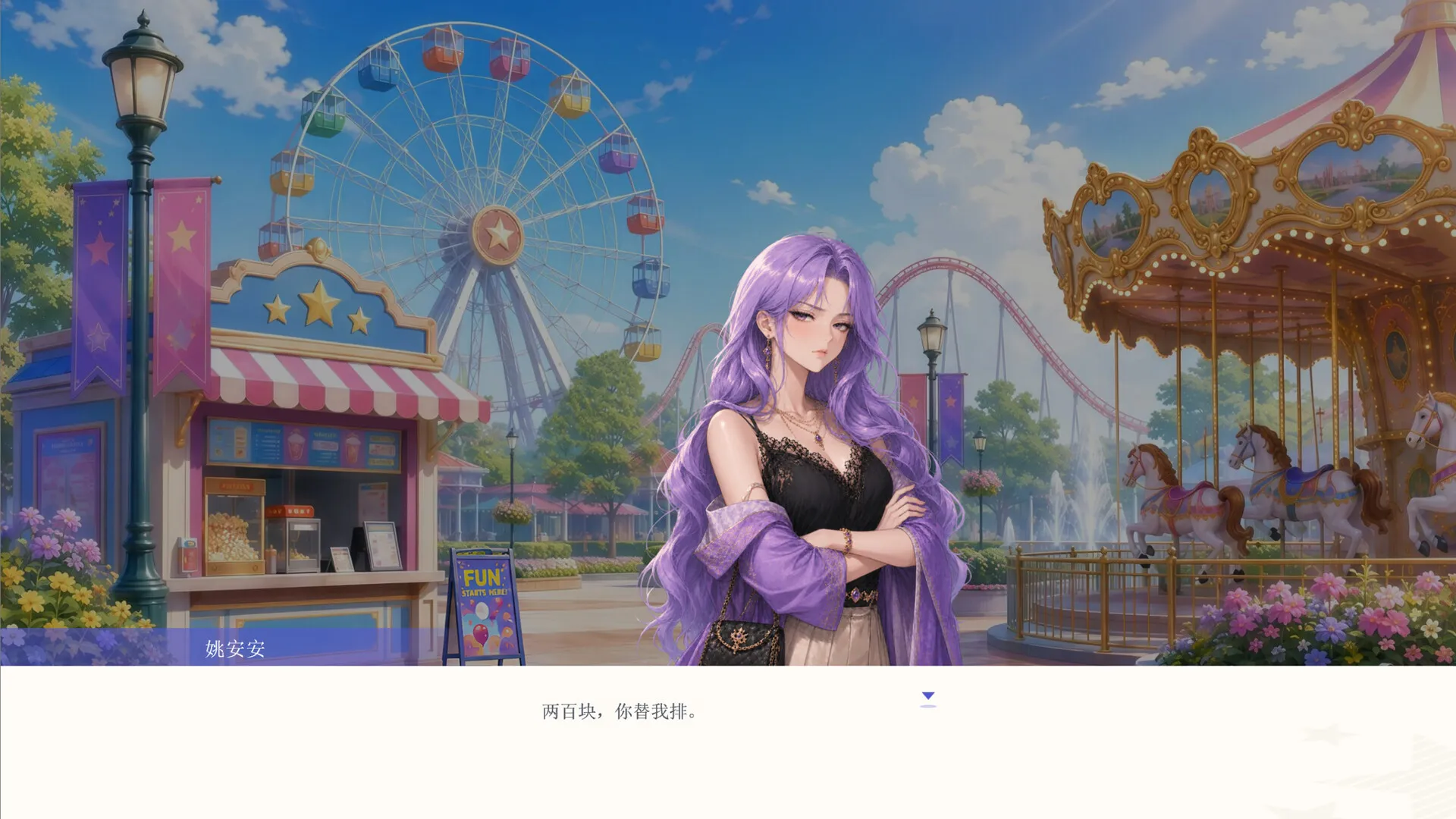 海王模拟器/My Dating Empire 截图6