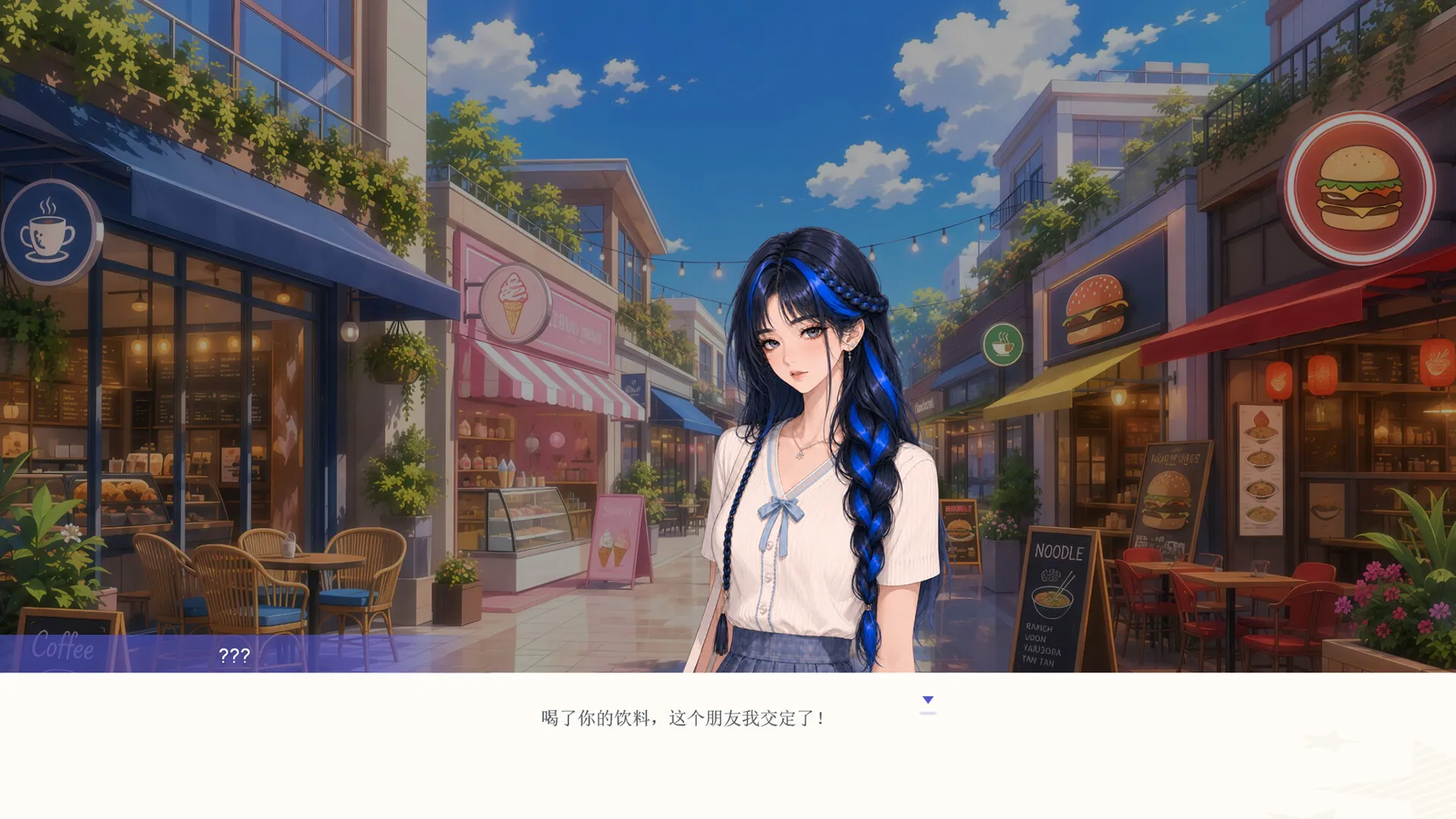 海王模拟器/My Dating Empire 截图4