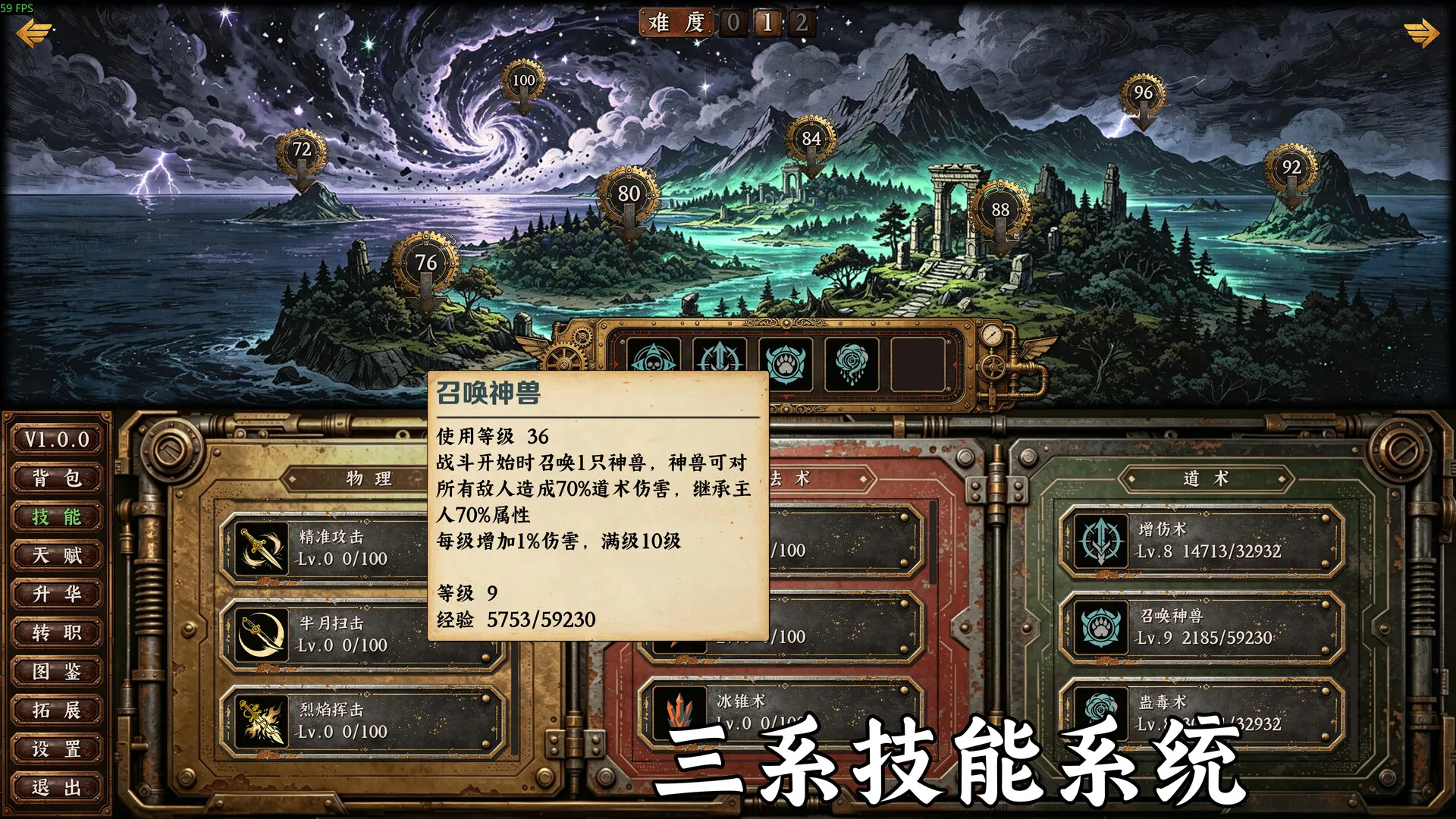 蒸汽传奇/Idle Vapor Legends 截图7