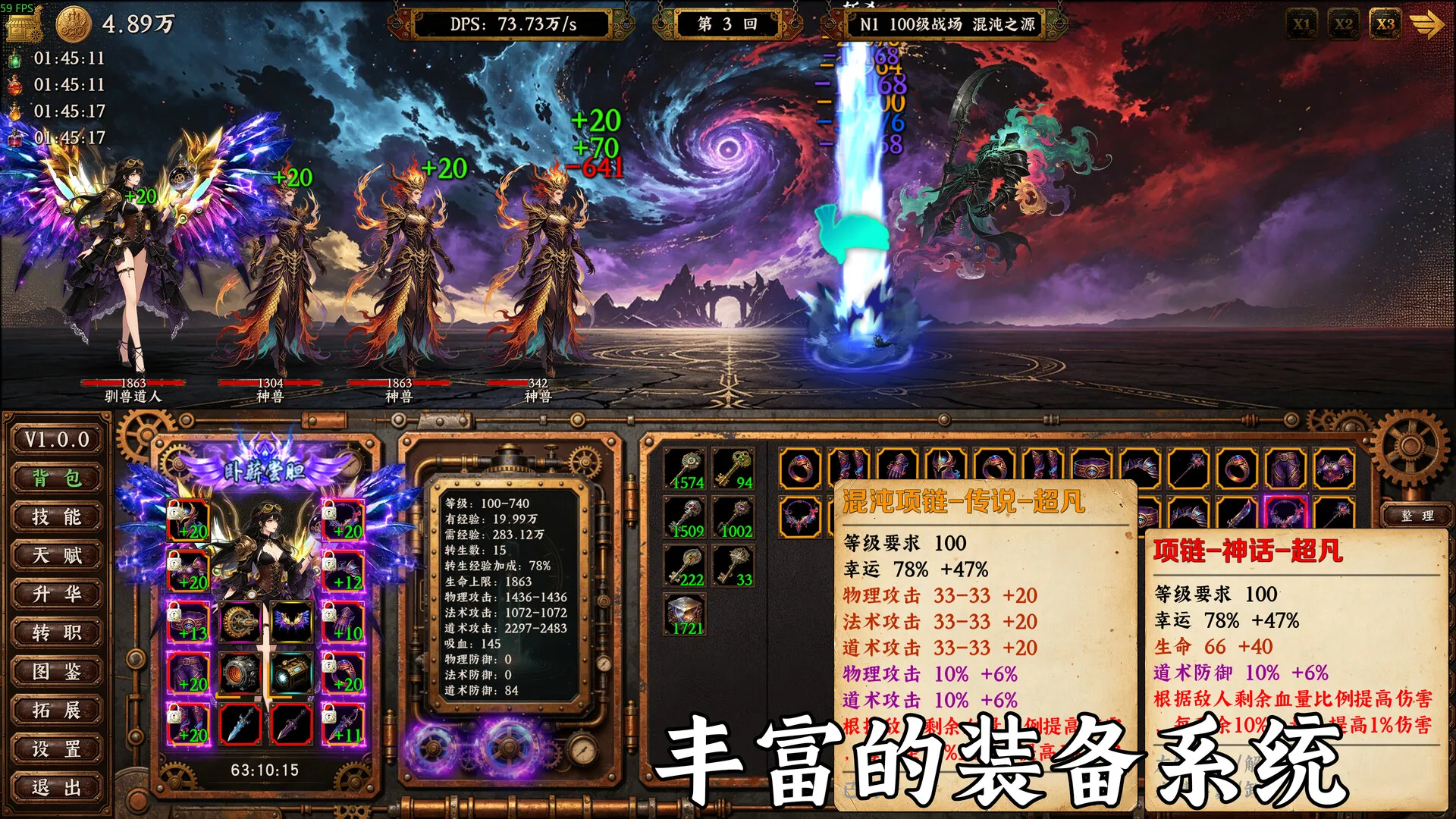 蒸汽传奇/Idle Vapor Legends 截图6