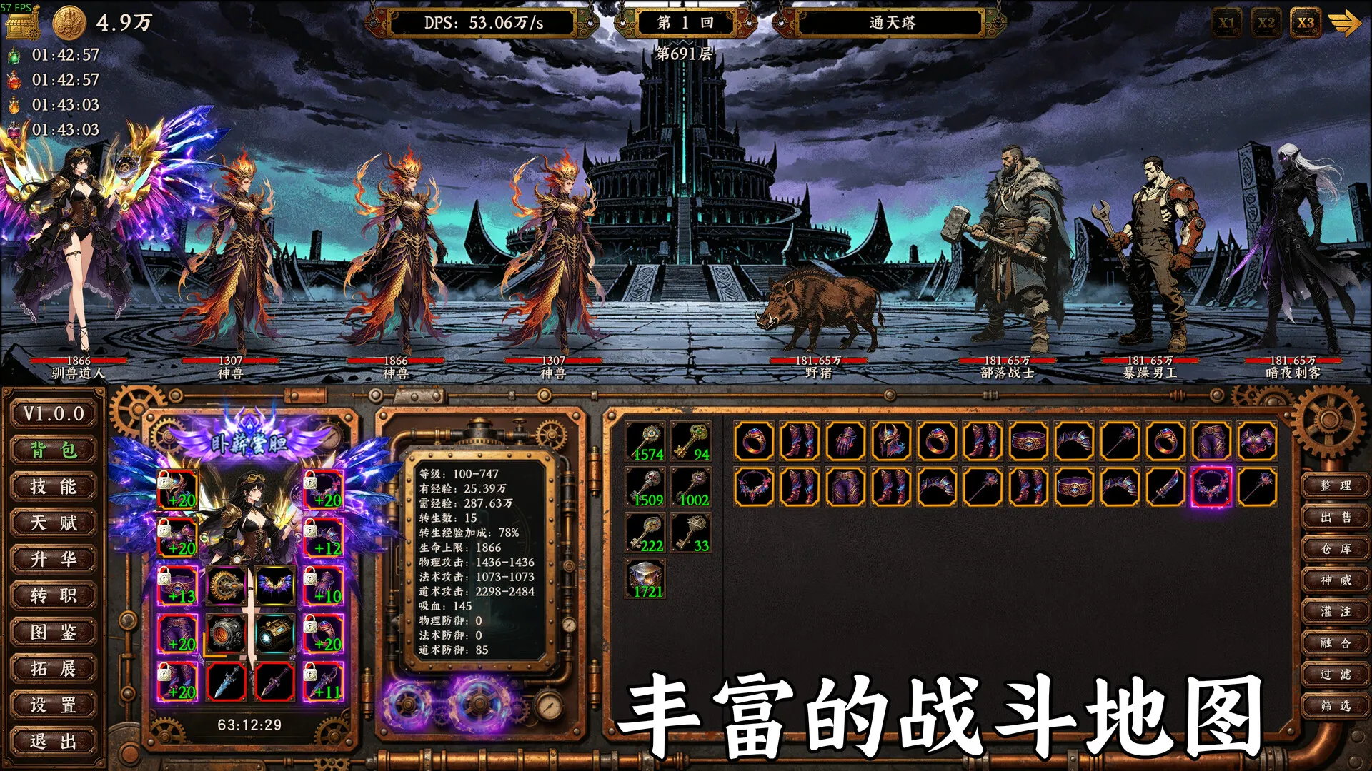 蒸汽传奇/Idle Vapor Legends 截图3