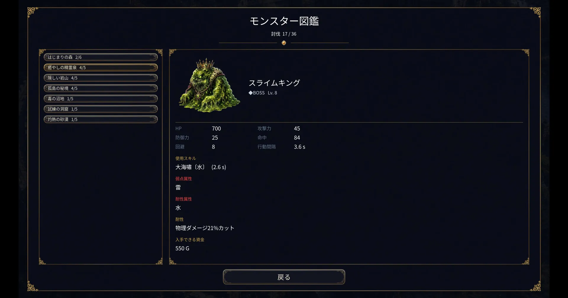 王国之影/SHADOW OF THE KINGDOM 截图9