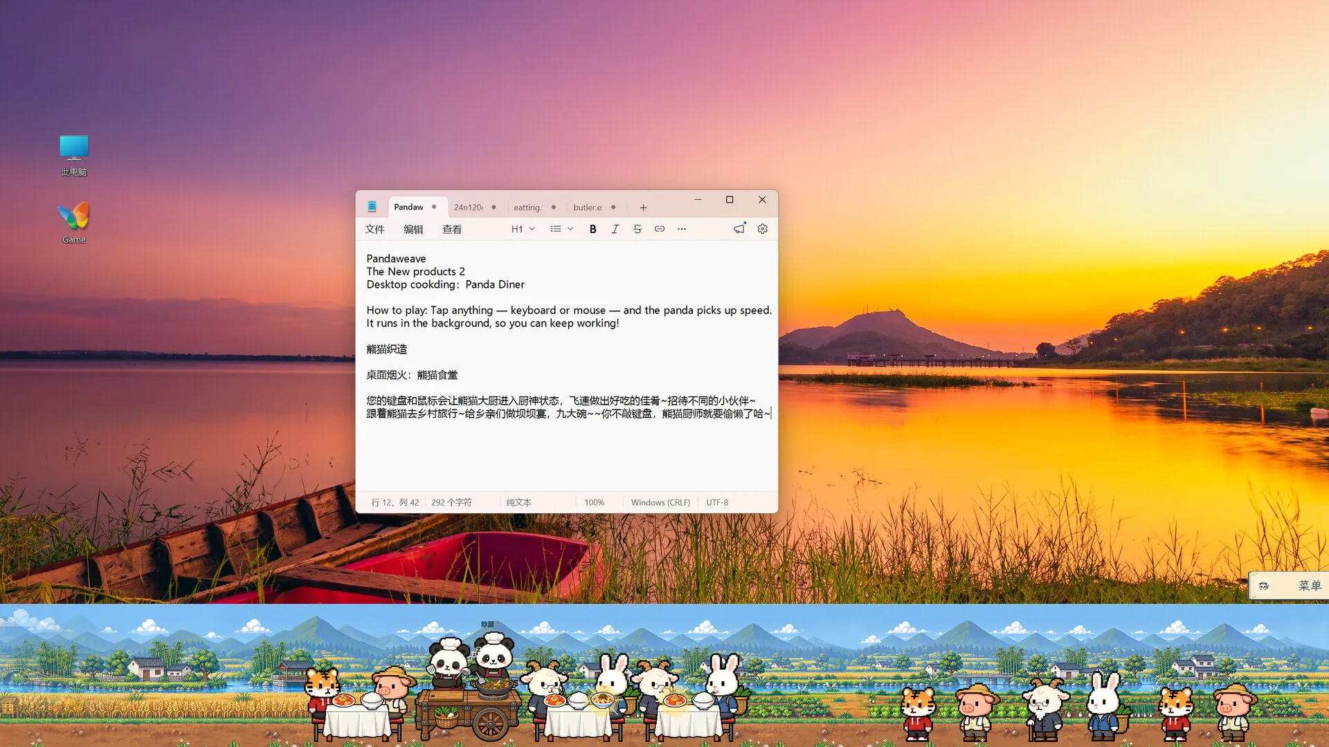 桌面烟火:熊猫食堂/Desktop Cooking: Panda Diner 截图1