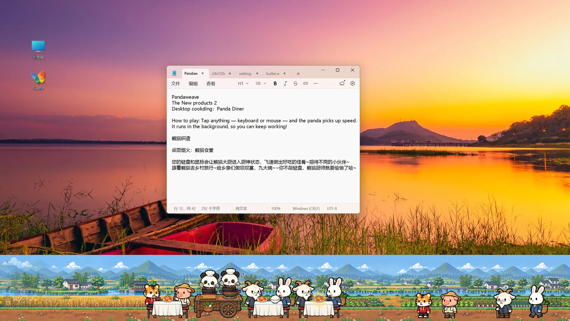 桌面烟火:熊猫食堂/Desktop Cooking: Panda Diner 截图8