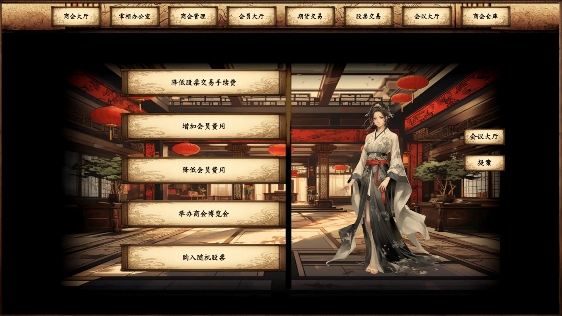 商道逐权/Pursuit of Mercantile Power 截图7