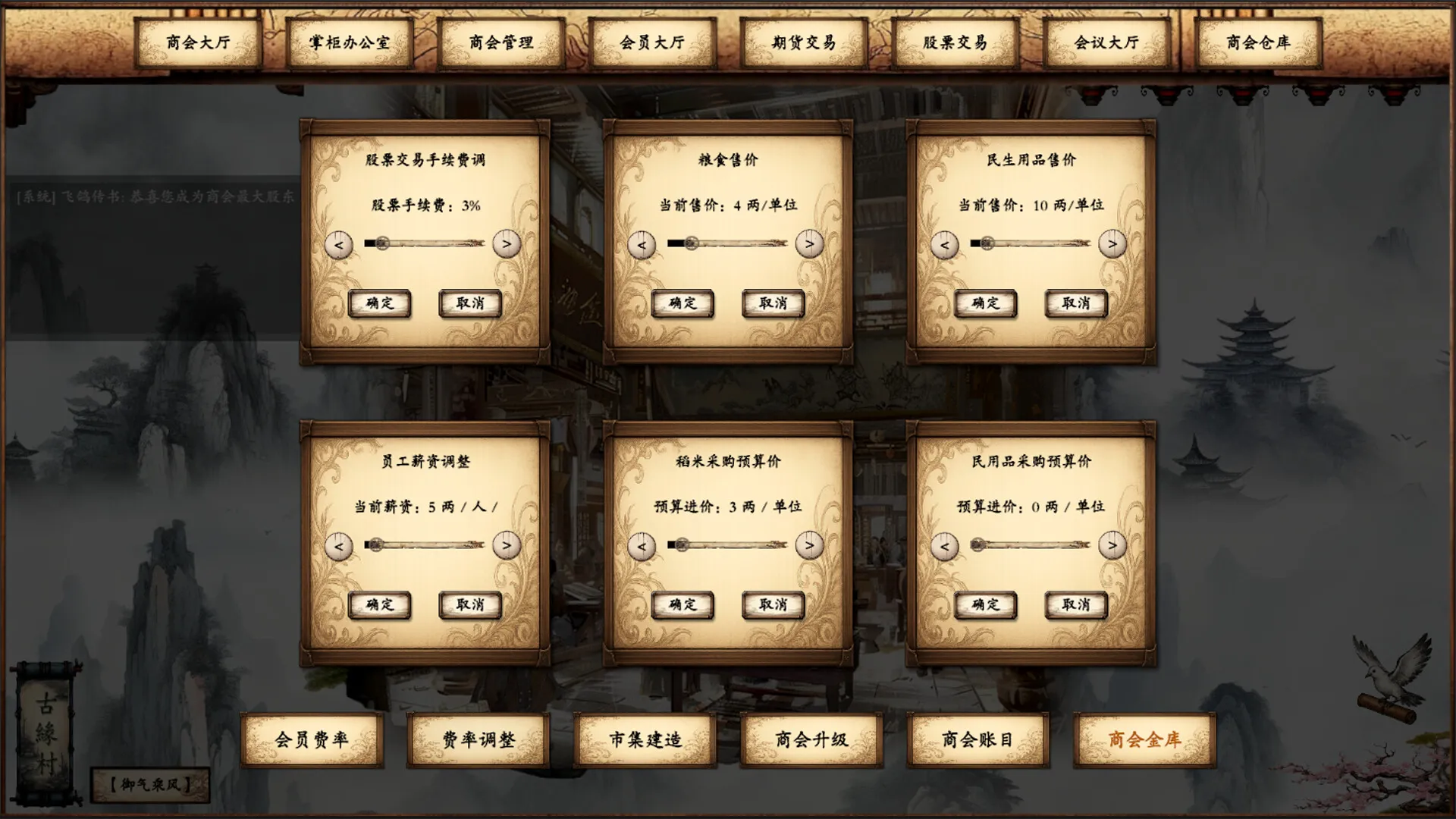 商道逐权/Pursuit of Mercantile Power 截图6