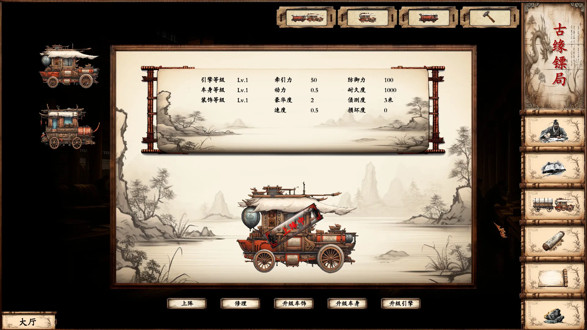 商道逐权/Pursuit of Mercantile Power 截图9