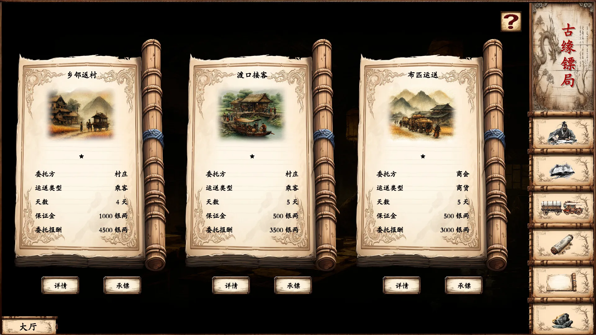 商道逐权/Pursuit of Mercantile Power 截图8