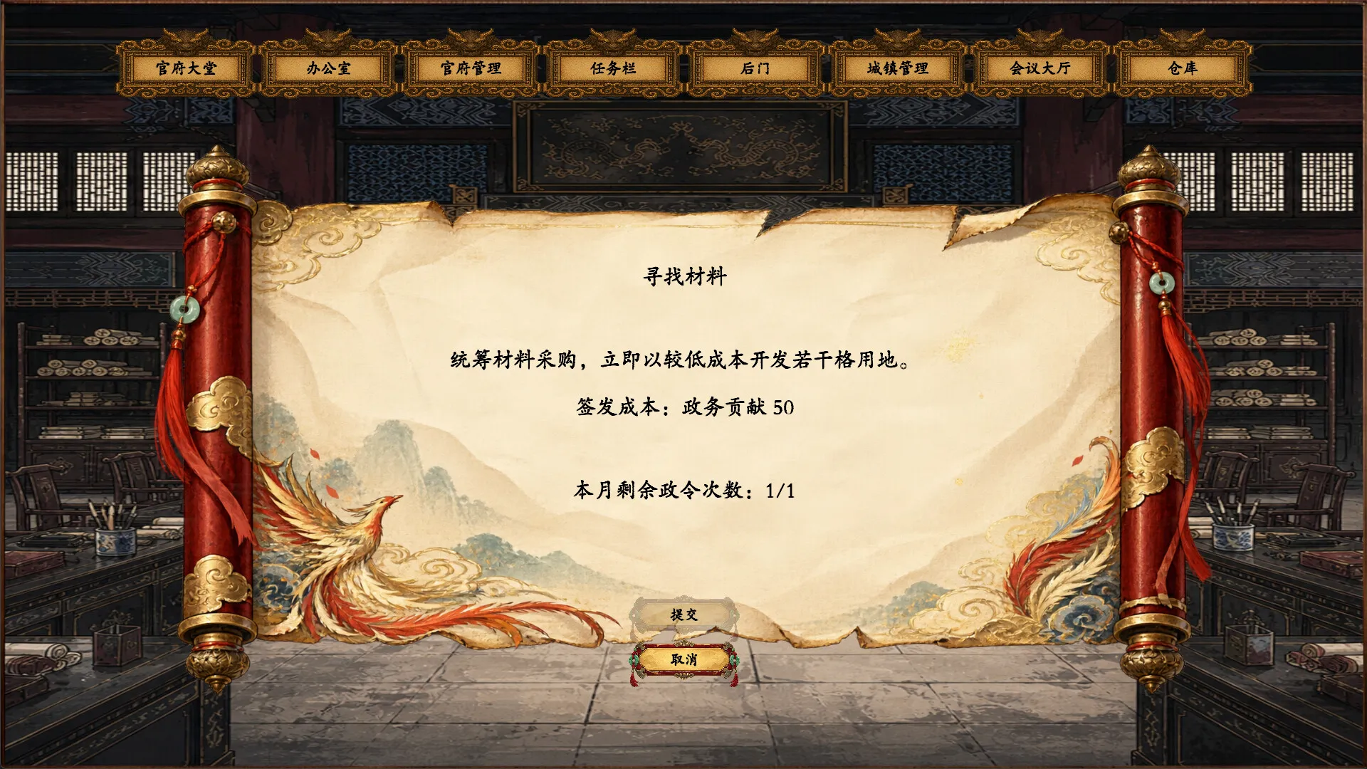商道逐权/Pursuit of Mercantile Power 截图10