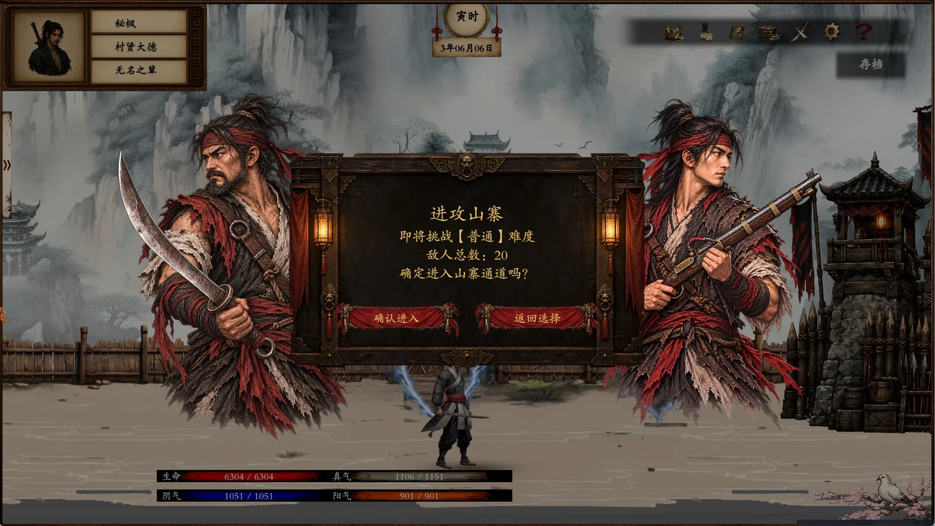 商道逐权/Pursuit of Mercantile Power 截图2
