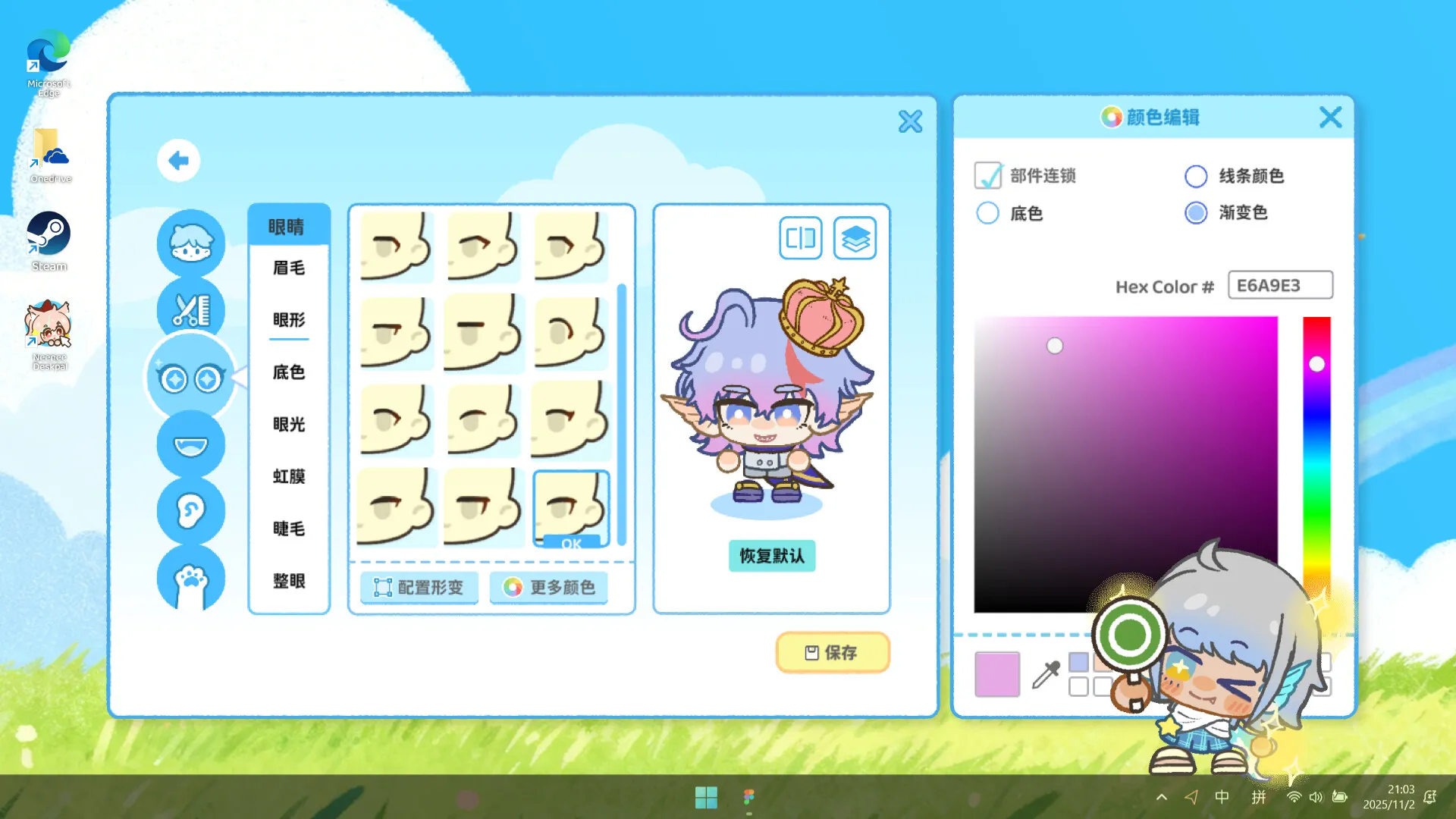 捏捏桌宠/NeeNee Deskpals 截图5