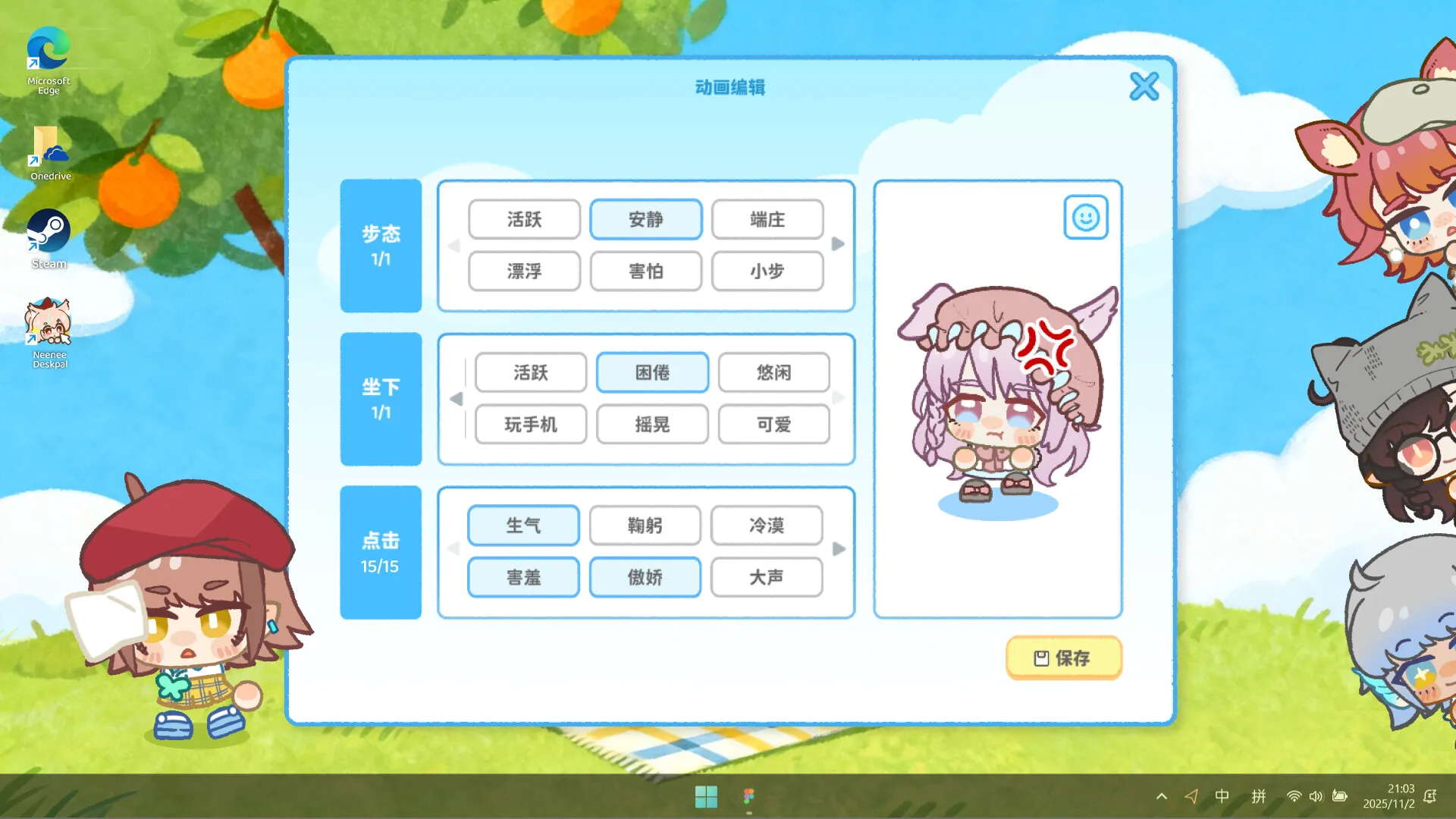 捏捏桌宠/NeeNee Deskpals 截图7