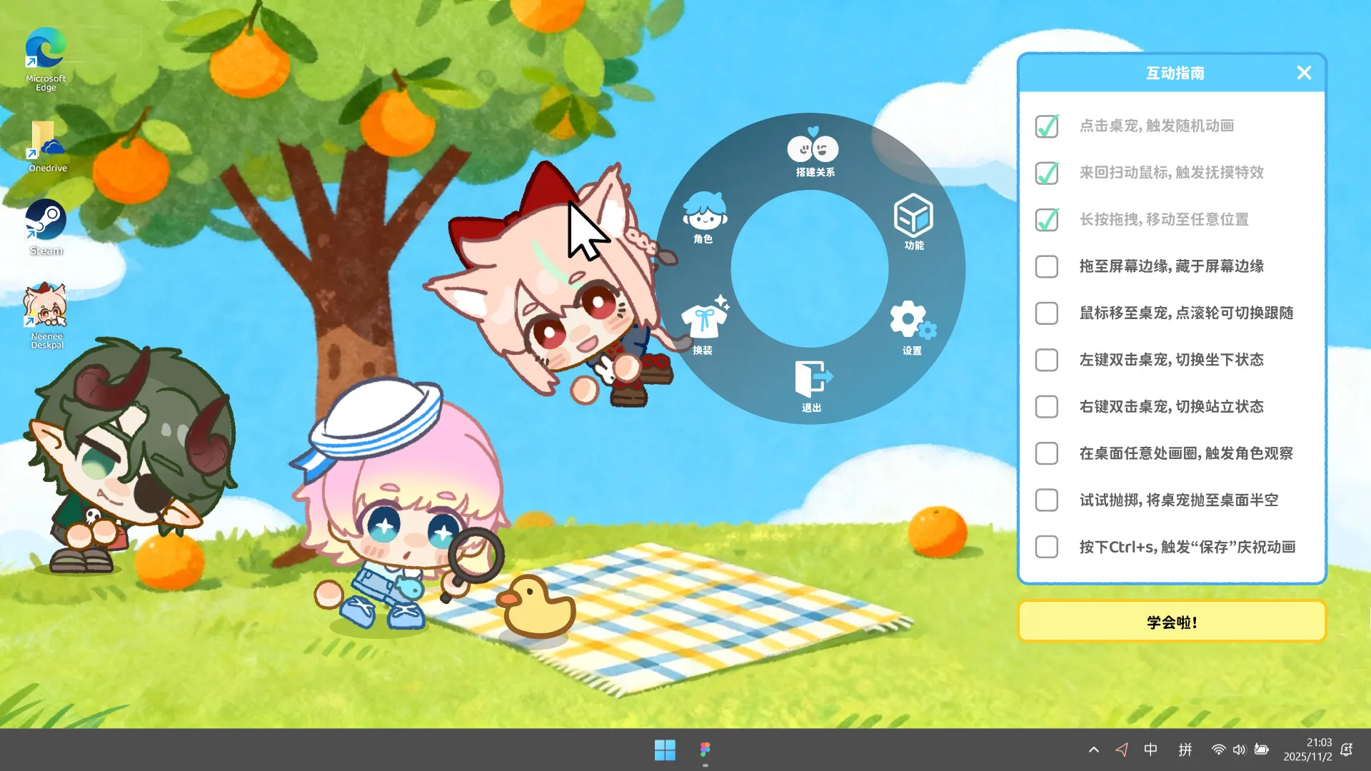 捏捏桌宠/NeeNee Deskpals 截图4
