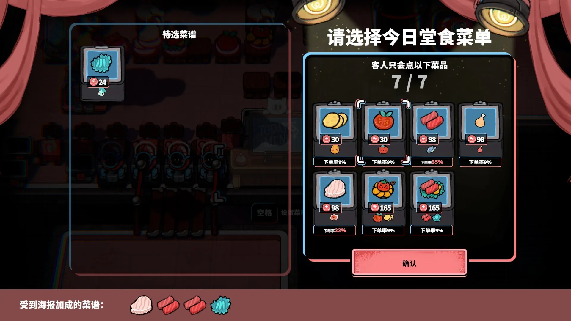 怪奇餐厅/Life, the Universe, and Restaurants 截图5
