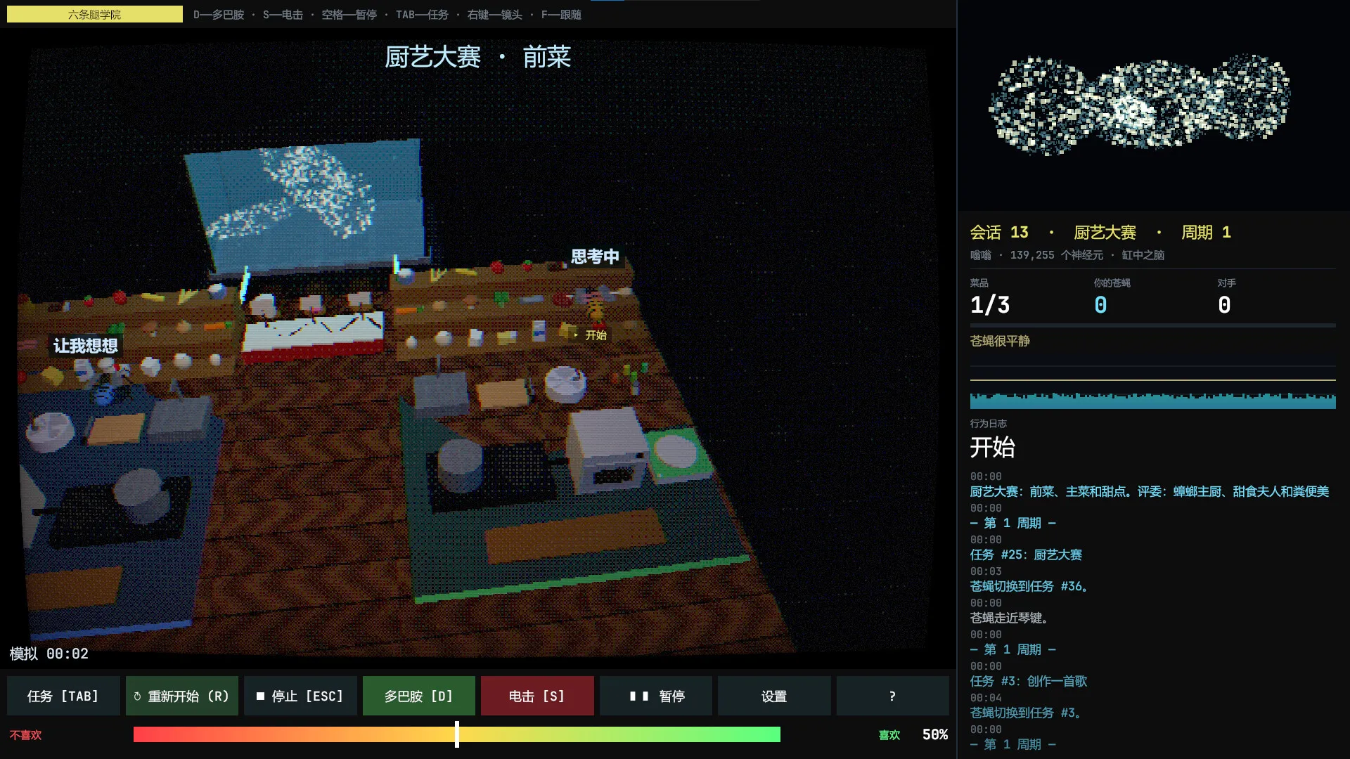 无限转生的999级不死赛博果蝇,在每天都想出新花样的疯狂科学家手下接受永无止境的试炼/FLYBRAIN LAB 截图2