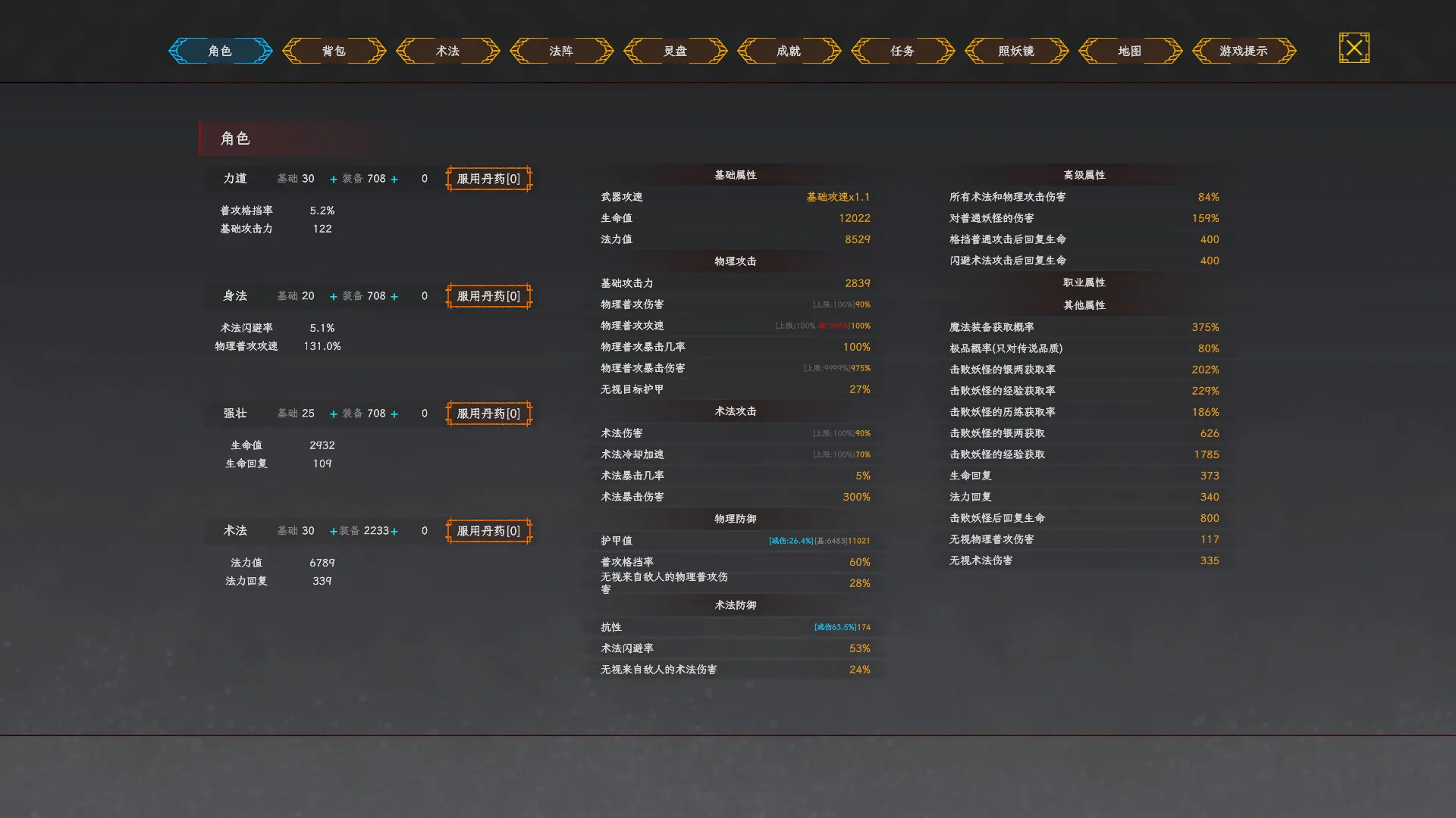 大唐隐士传/Tales of the Tang Recluse 截图8