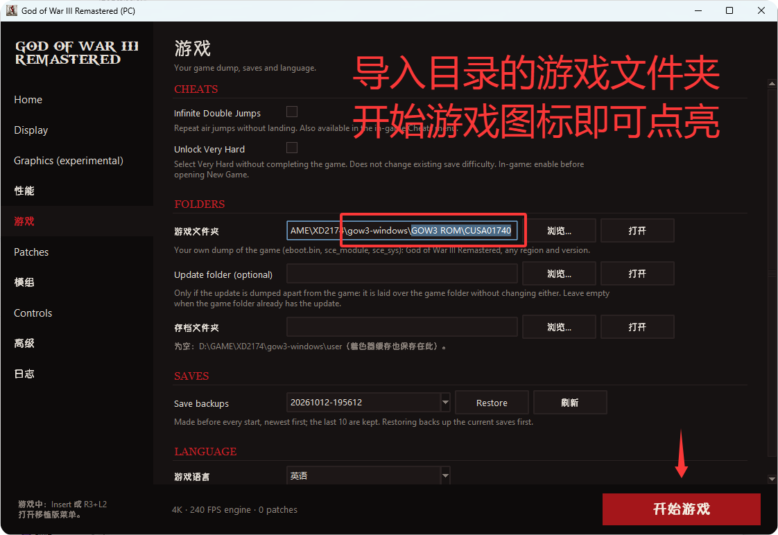 战神3重制版/God of War III Remastered 截图2
