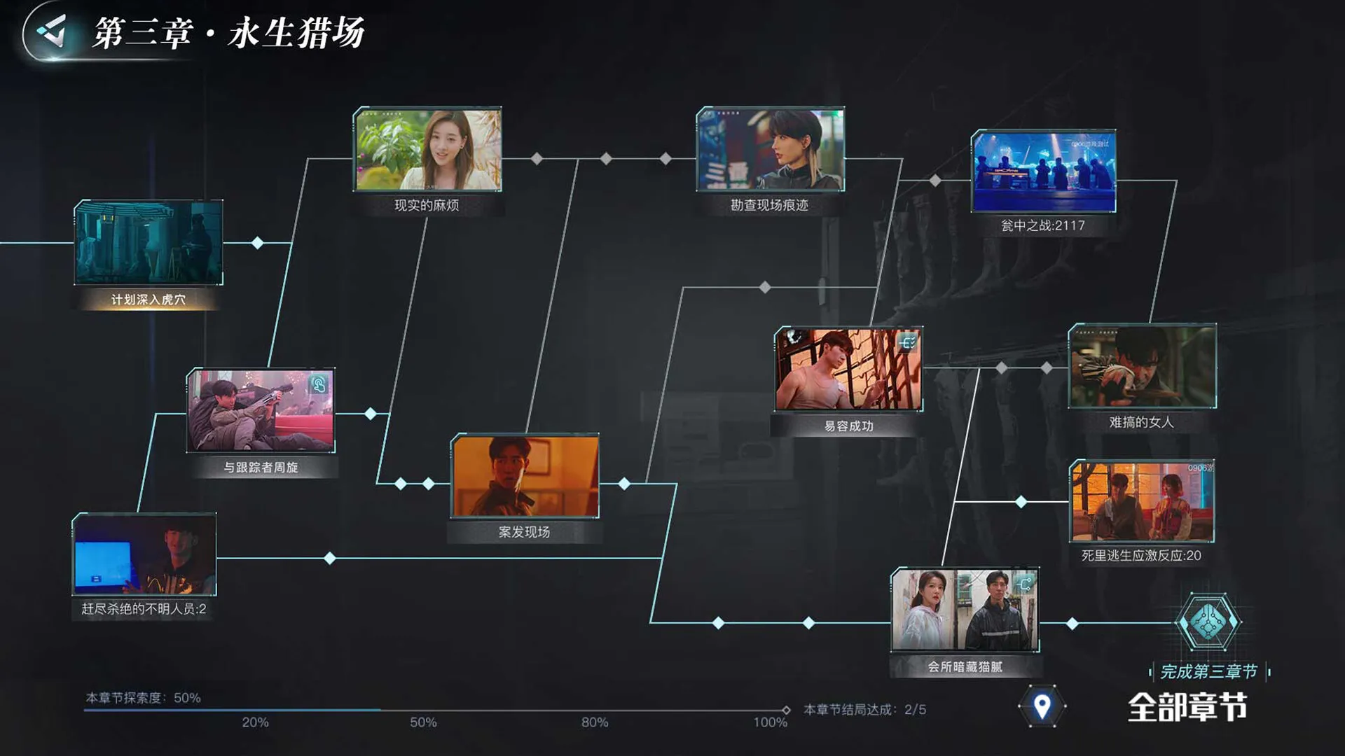 反转21克 截图4