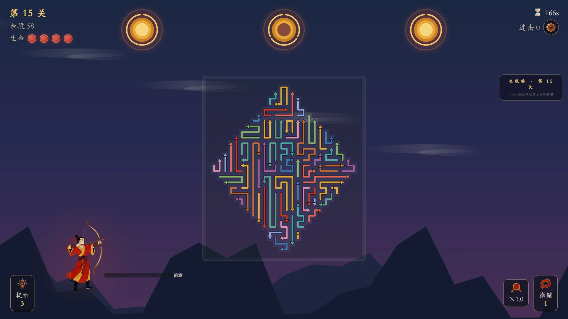 箭无穷:Arrows Without End 截图4