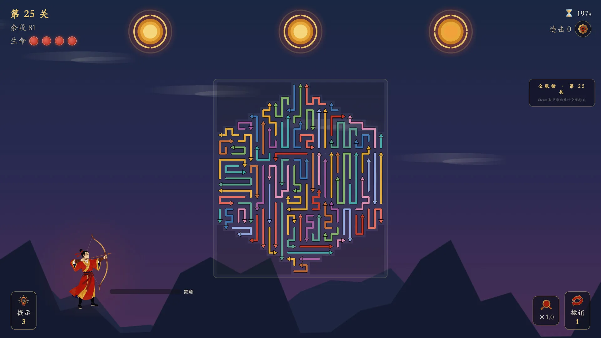 箭无穷:Arrows Without End 截图6
