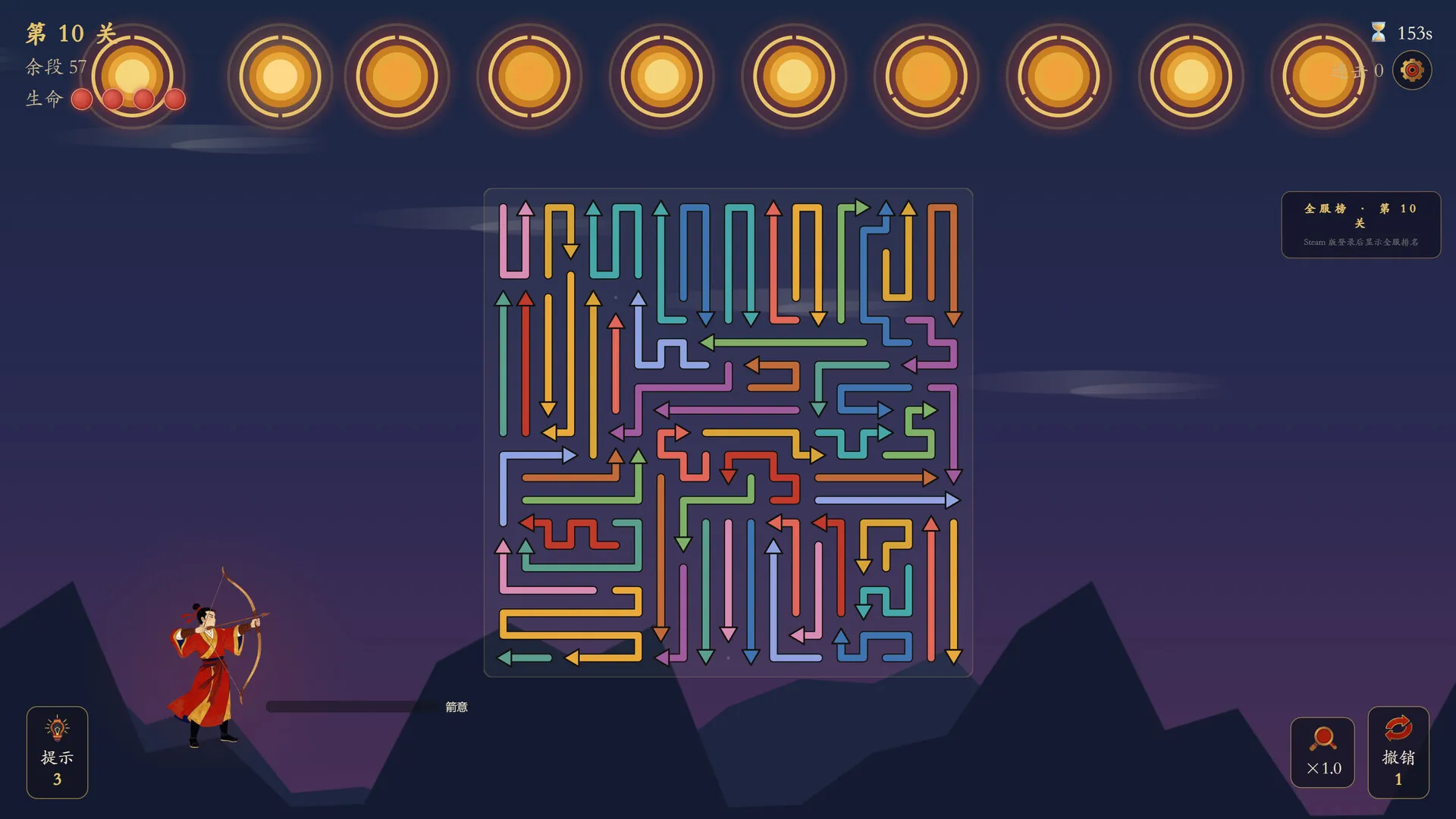 箭无穷:Arrows Without End 截图3