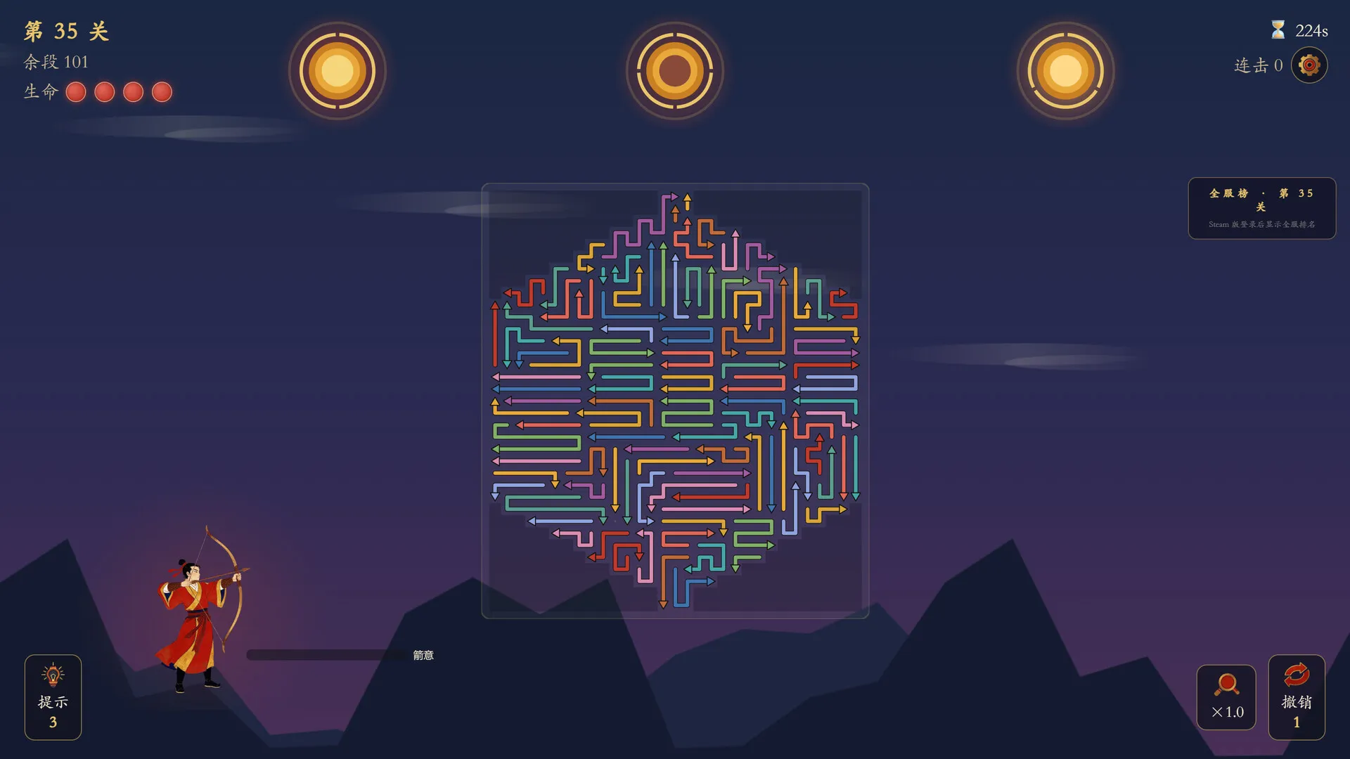 箭无穷:Arrows Without End 截图8
