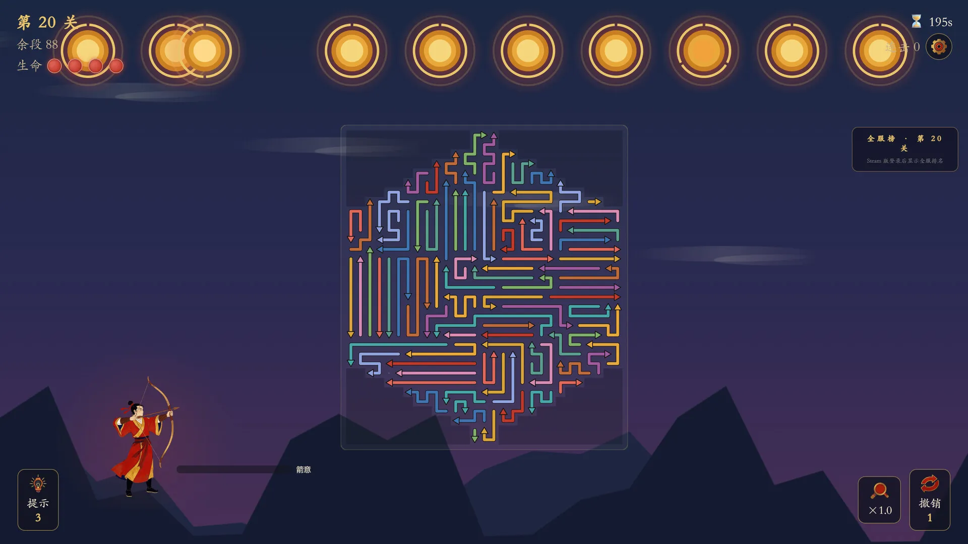 箭无穷:Arrows Without End 截图5