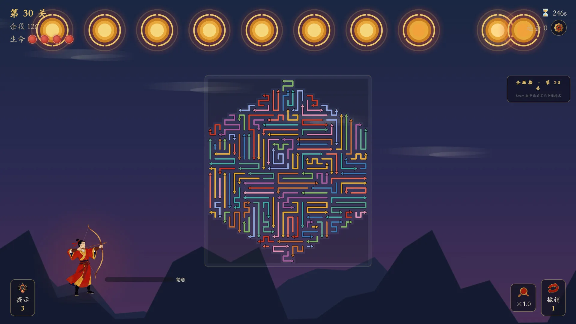 箭无穷:Arrows Without End 截图7