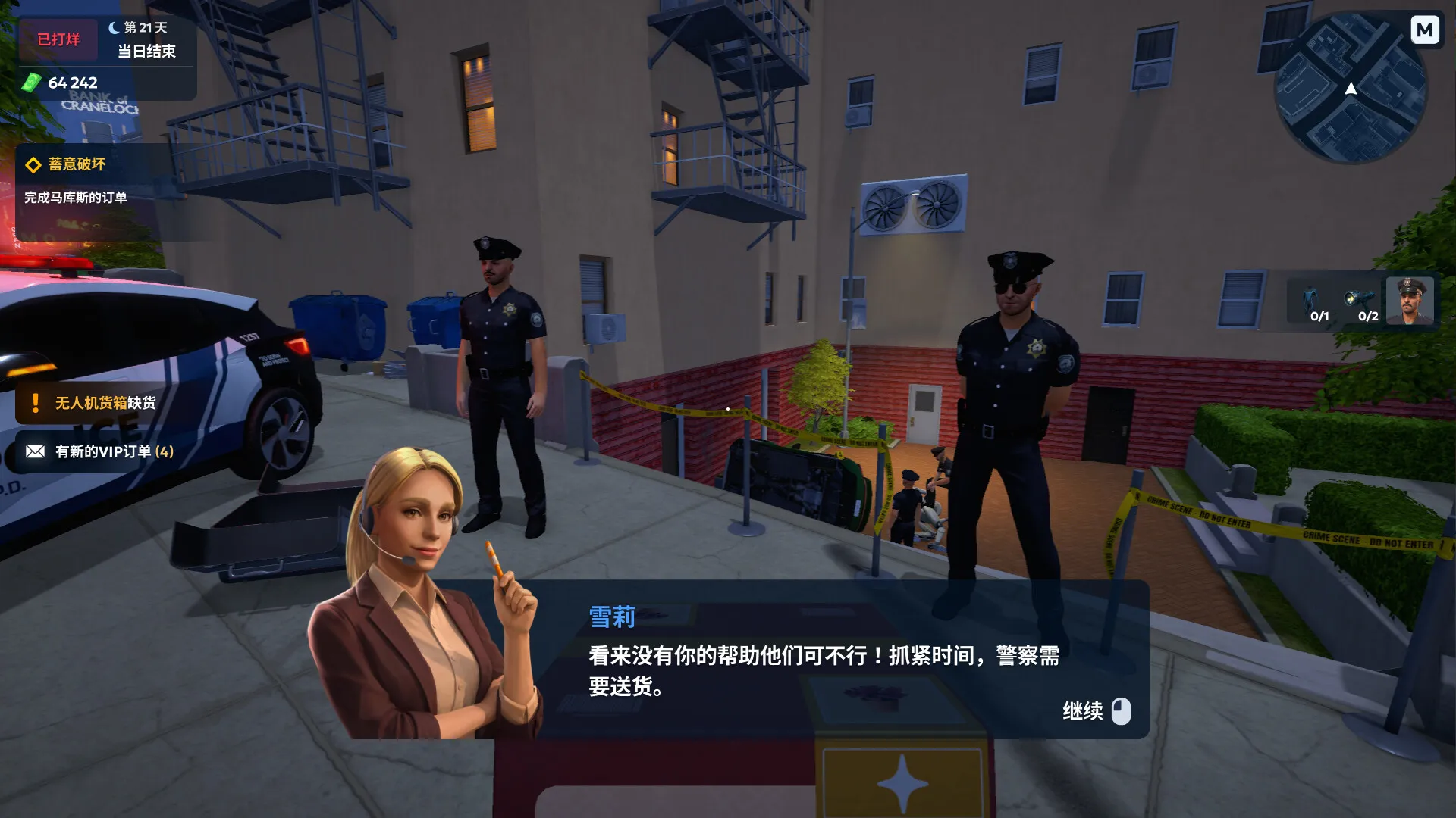 快递商店模拟器2037/Shipping Store Simulator 2037 截图4