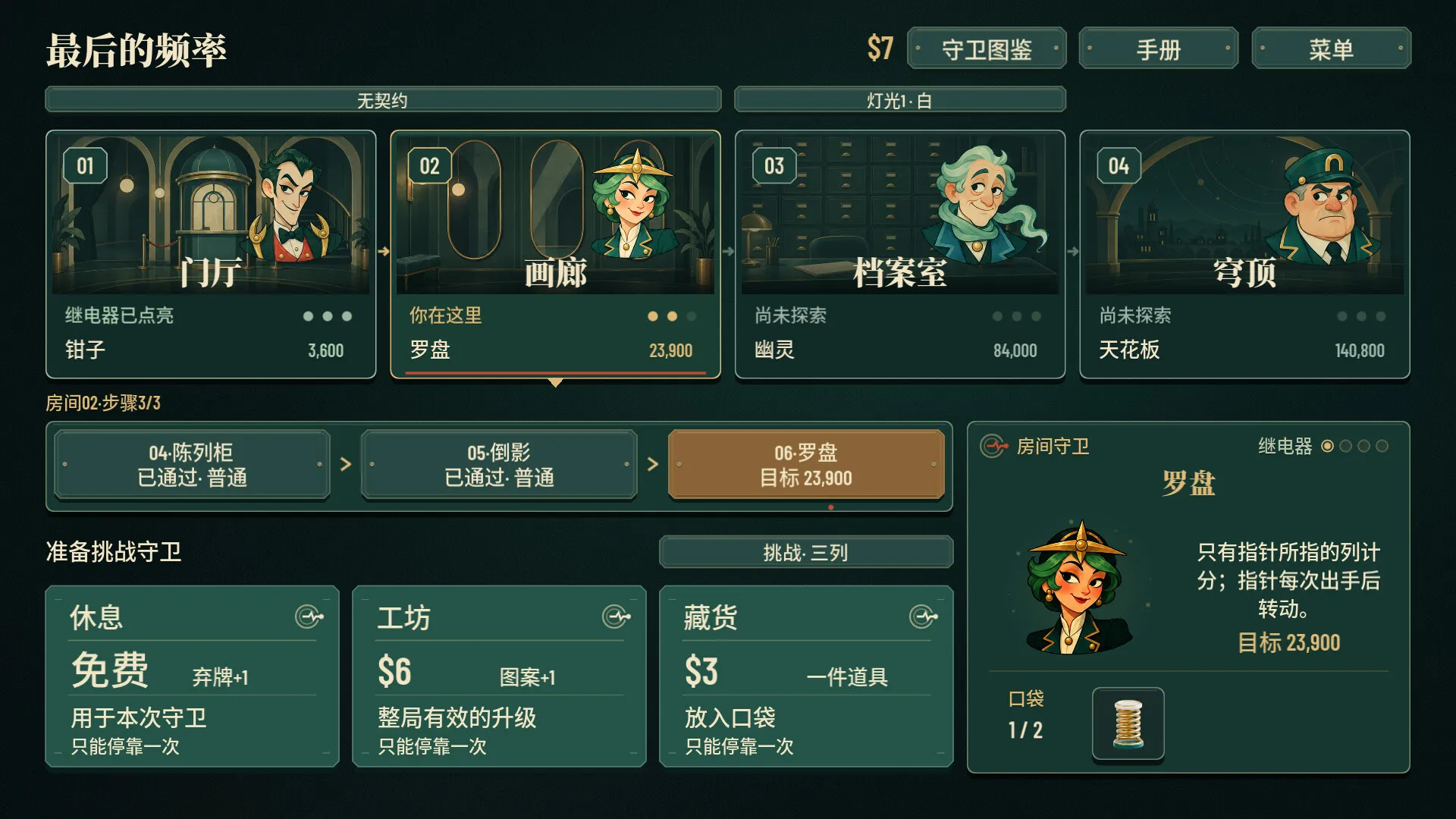 轨道:宾果肉鸽/ORBIT: Bingo Roguelite 截图5