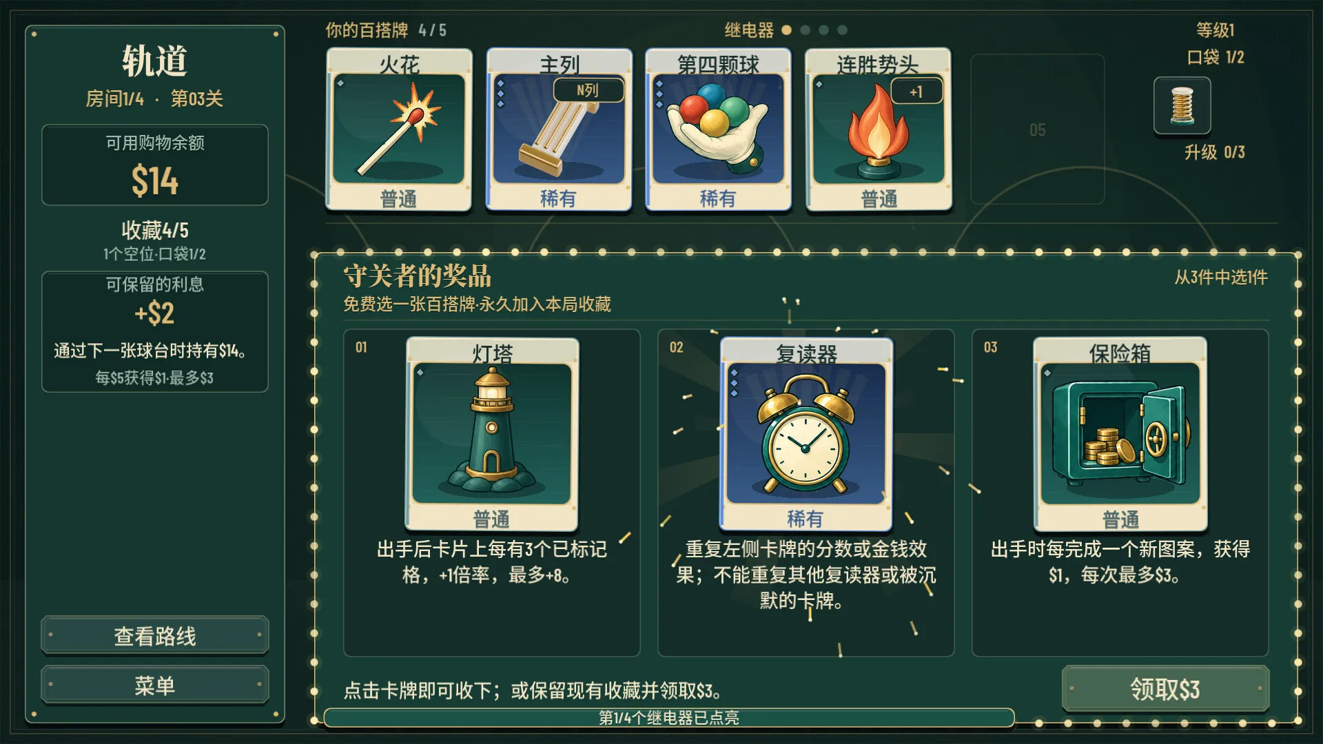 轨道:宾果肉鸽/ORBIT: Bingo Roguelite 截图6