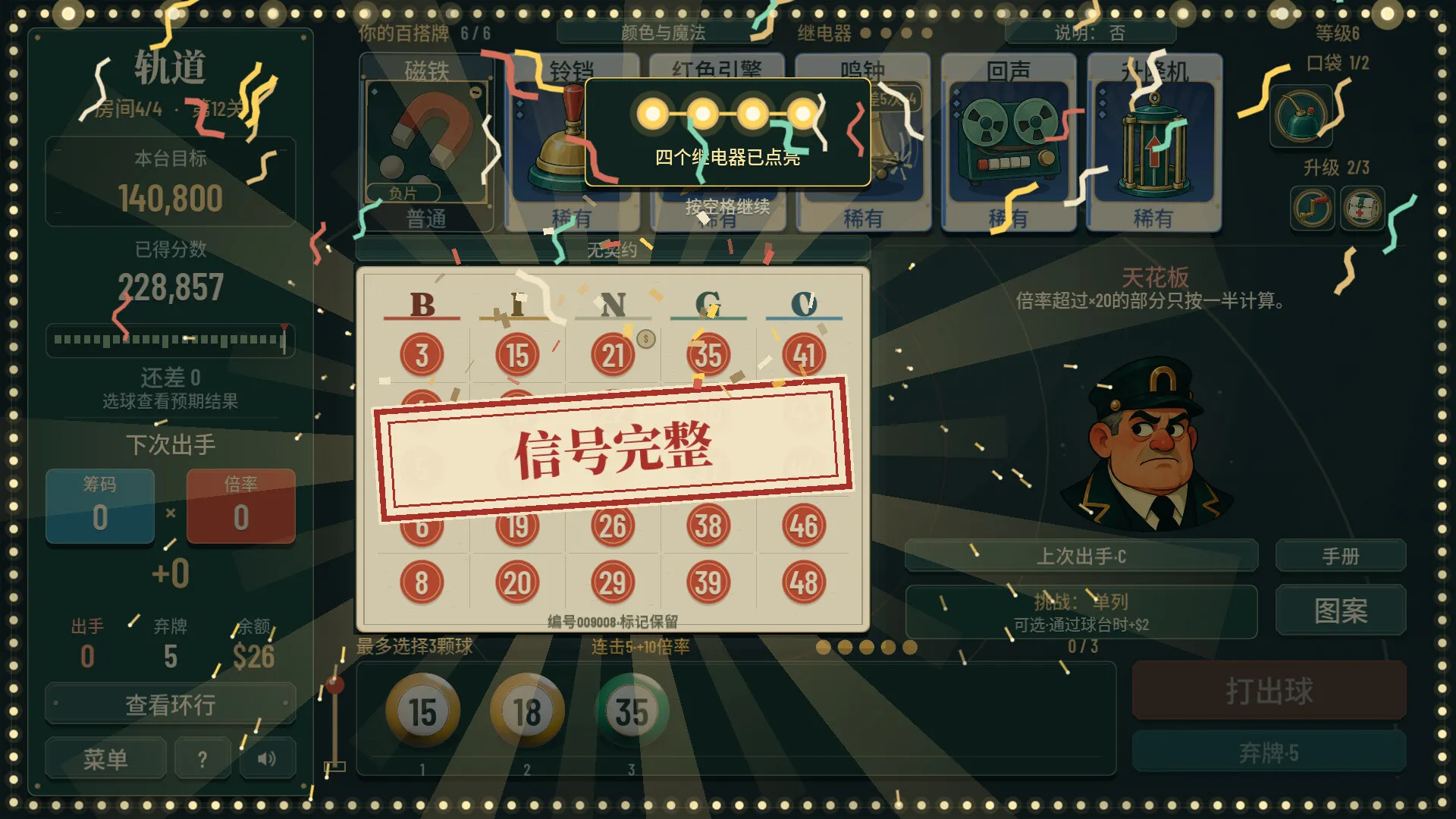轨道:宾果肉鸽/ORBIT: Bingo Roguelite 截图7