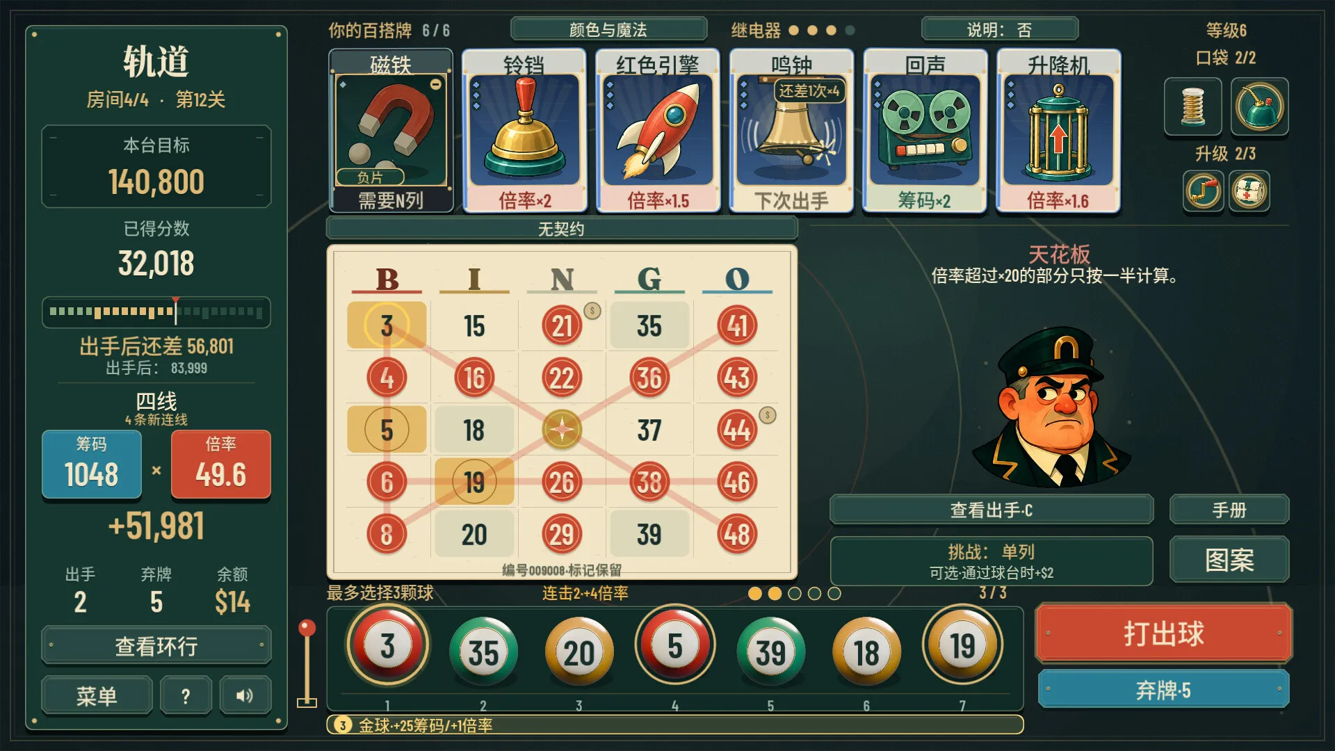 轨道:宾果肉鸽/ORBIT: Bingo Roguelite 截图2