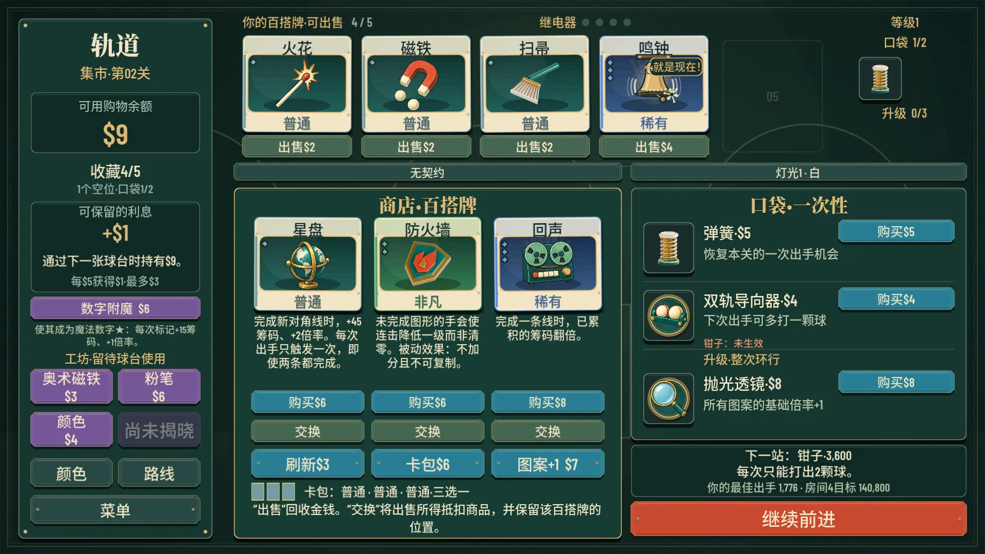 轨道:宾果肉鸽/ORBIT: Bingo Roguelite 截图3