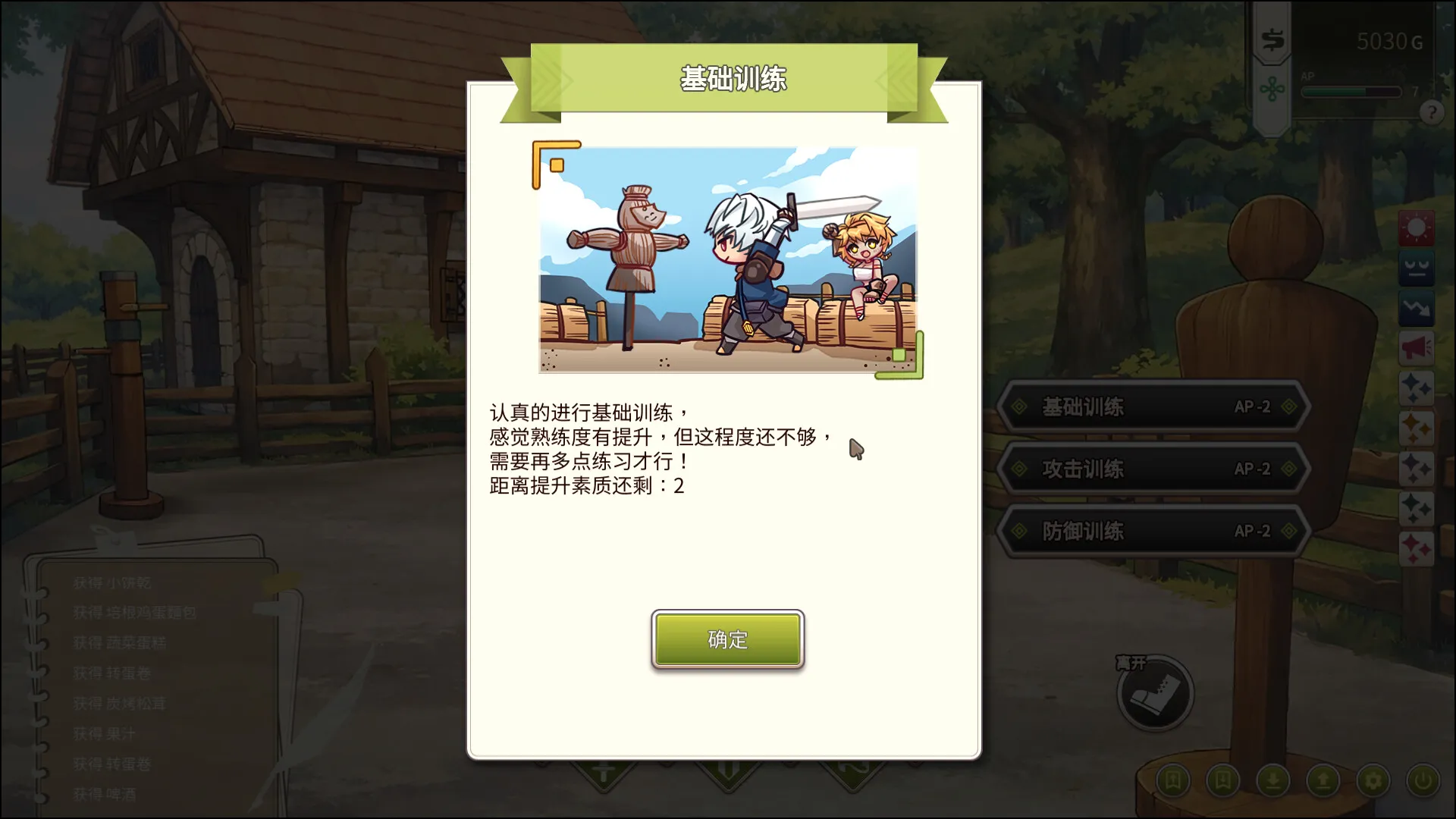 冒险途中全员告白/Love Confessions on the Adventure 截图7