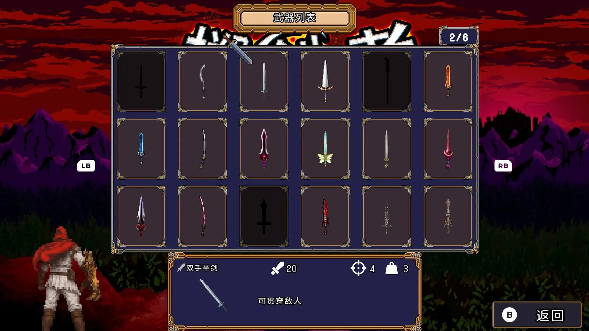 掷剑者/SWORD FLINGER 截图7