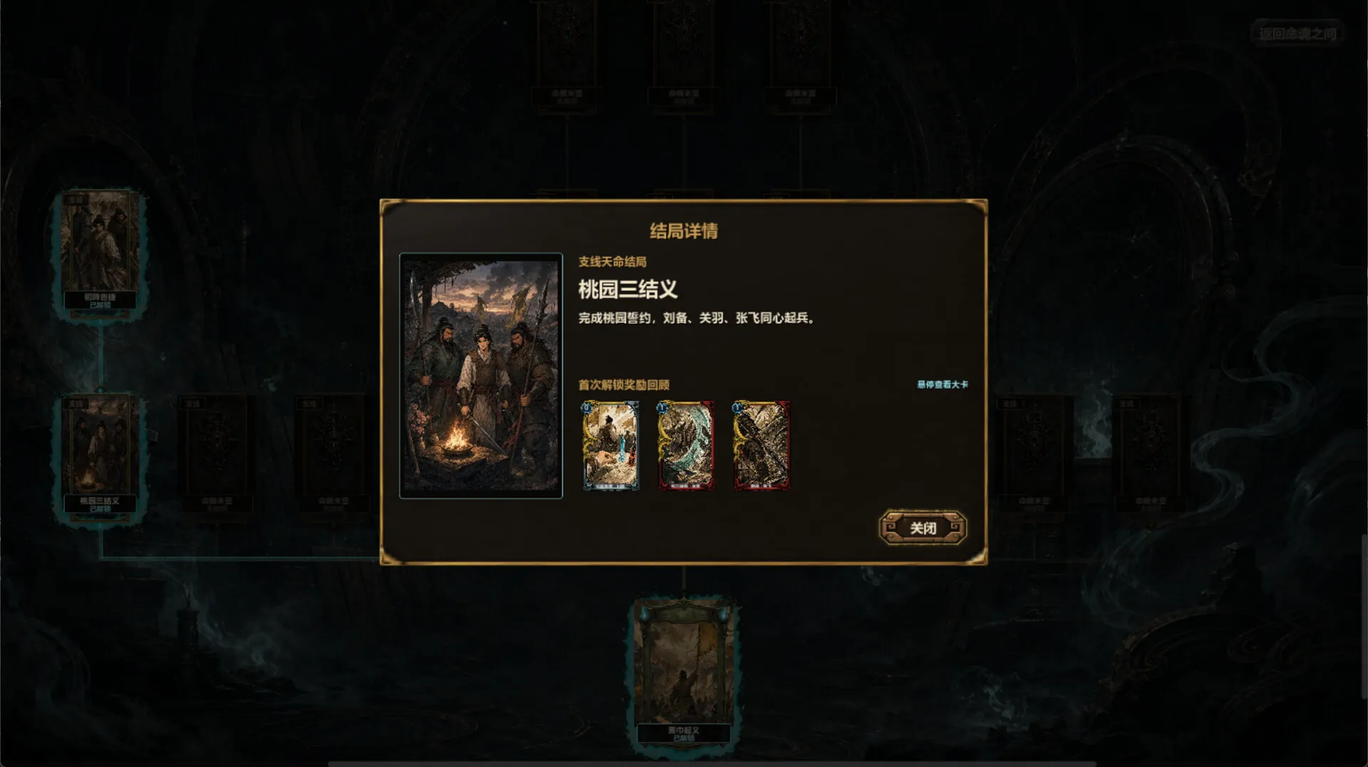 天命对决·三国/TIANMING: Three Kingdoms 截图2